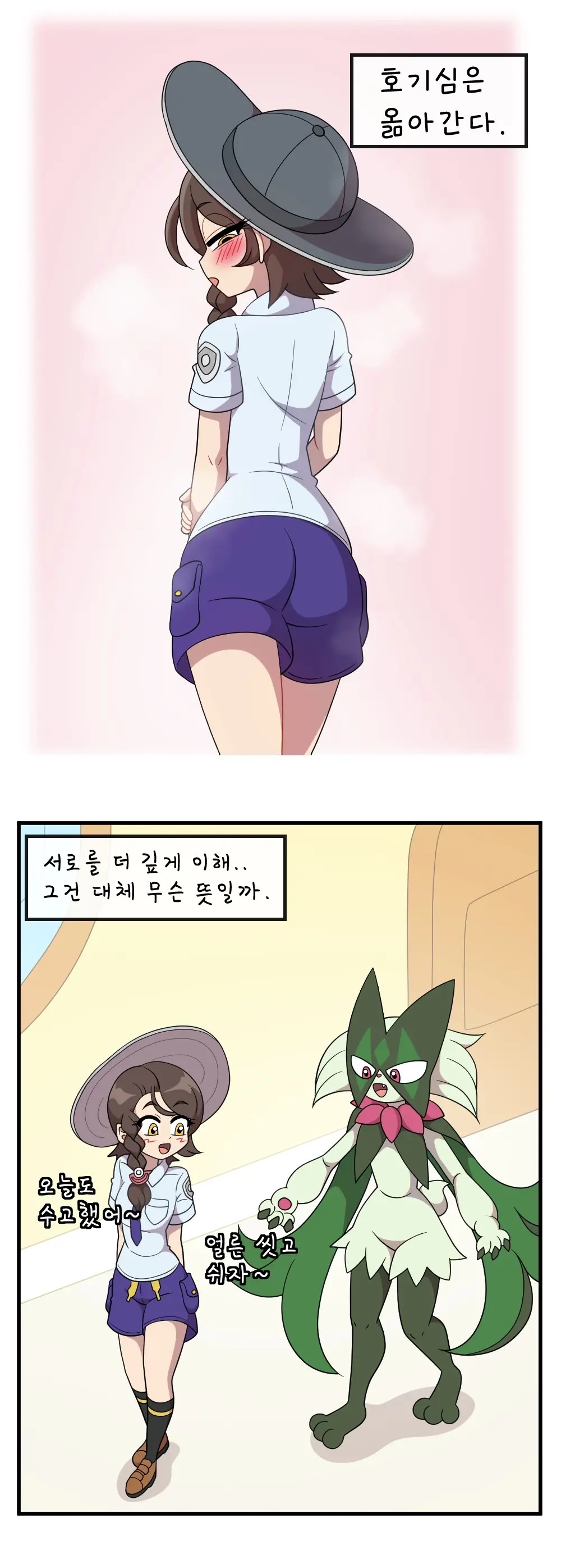 푸름이는 호기심이 많아