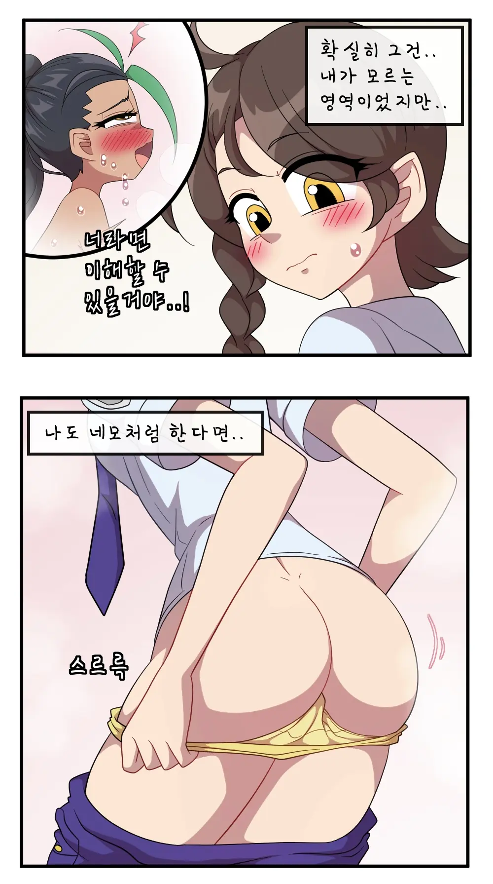 푸름이는 호기심이 많아