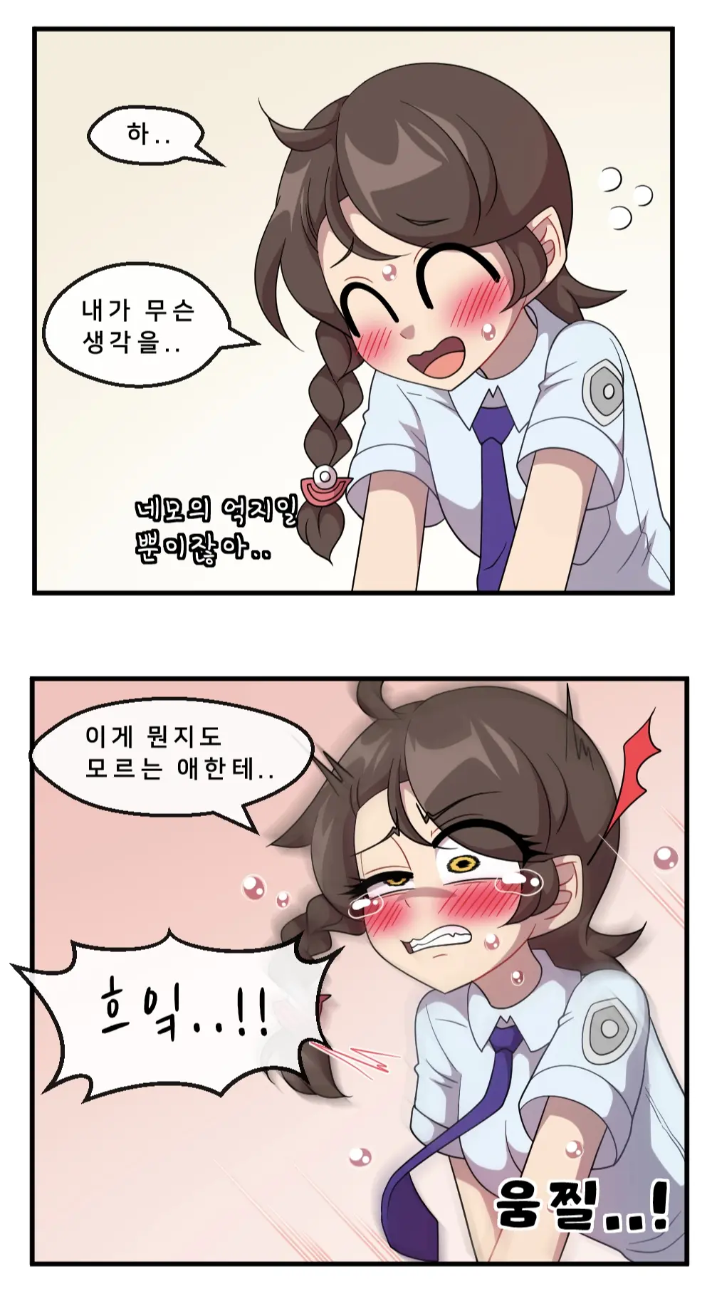 푸름이는 호기심이 많아