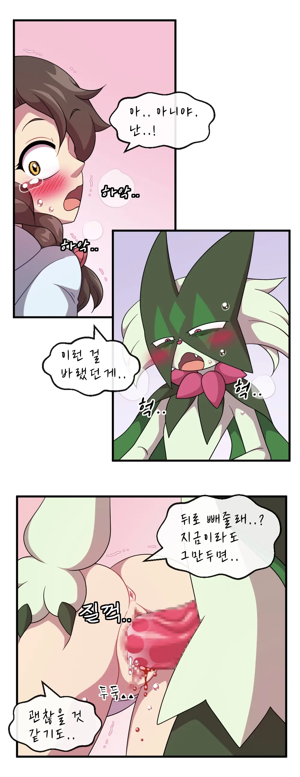 푸름이는 호기심이 많아