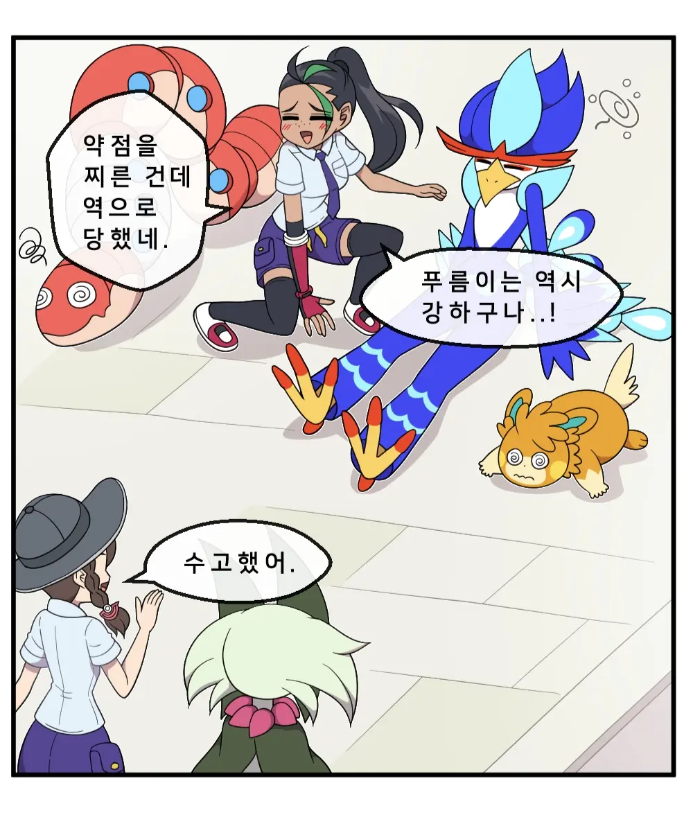 푸름이는 호기심이 많아