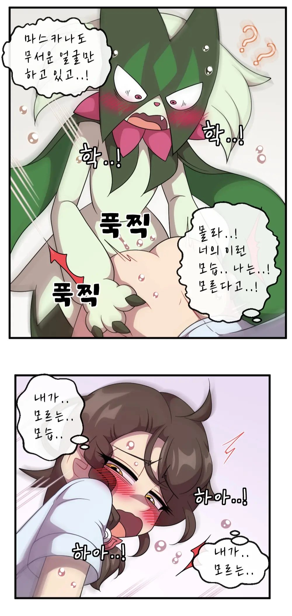 푸름이는 호기심이 많아