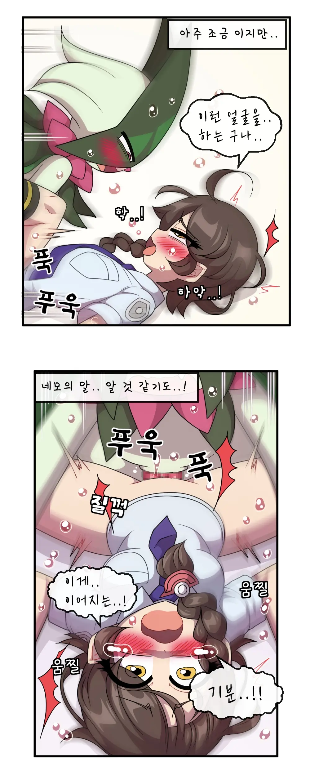 푸름이는 호기심이 많아