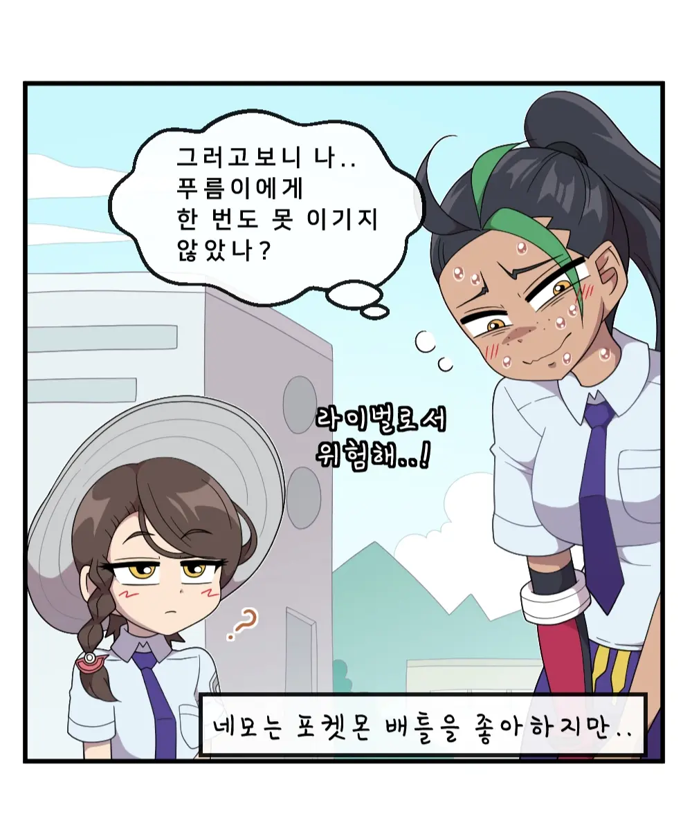 푸름이는 호기심이 많아