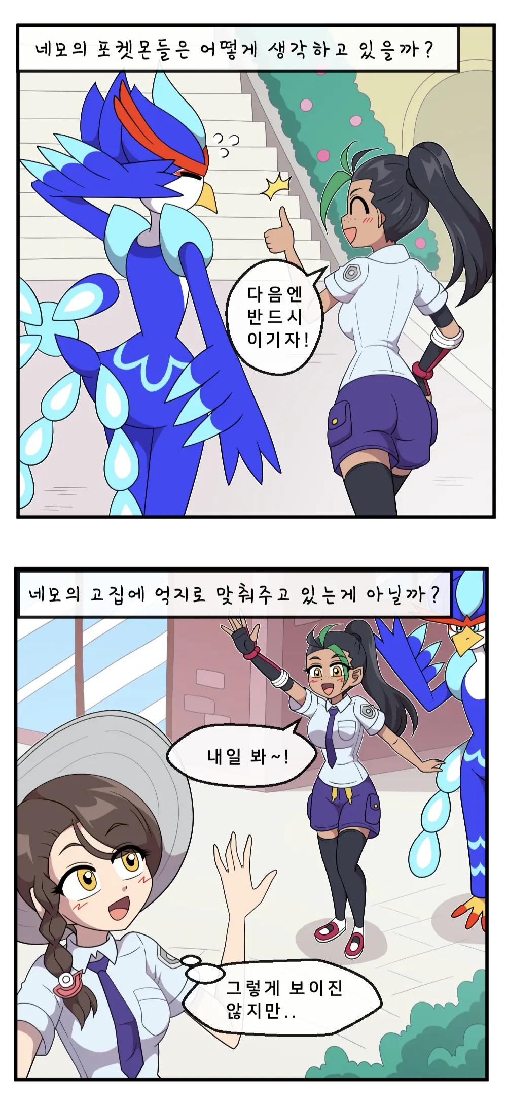 푸름이는 호기심이 많아