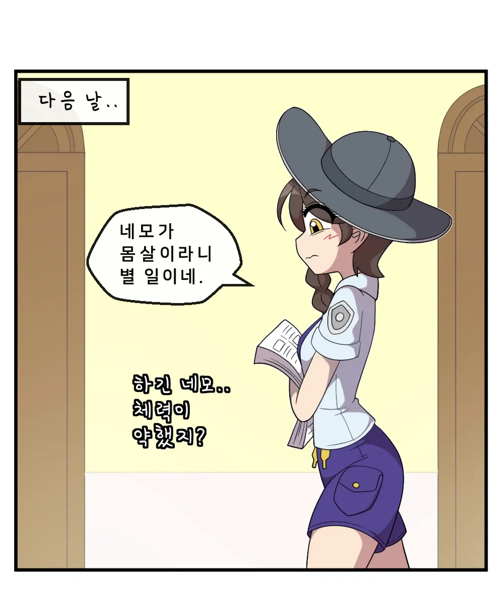 푸름이는 호기심이 많아