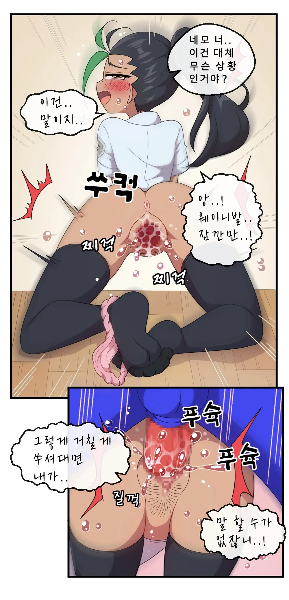 푸름이는 호기심이 많아