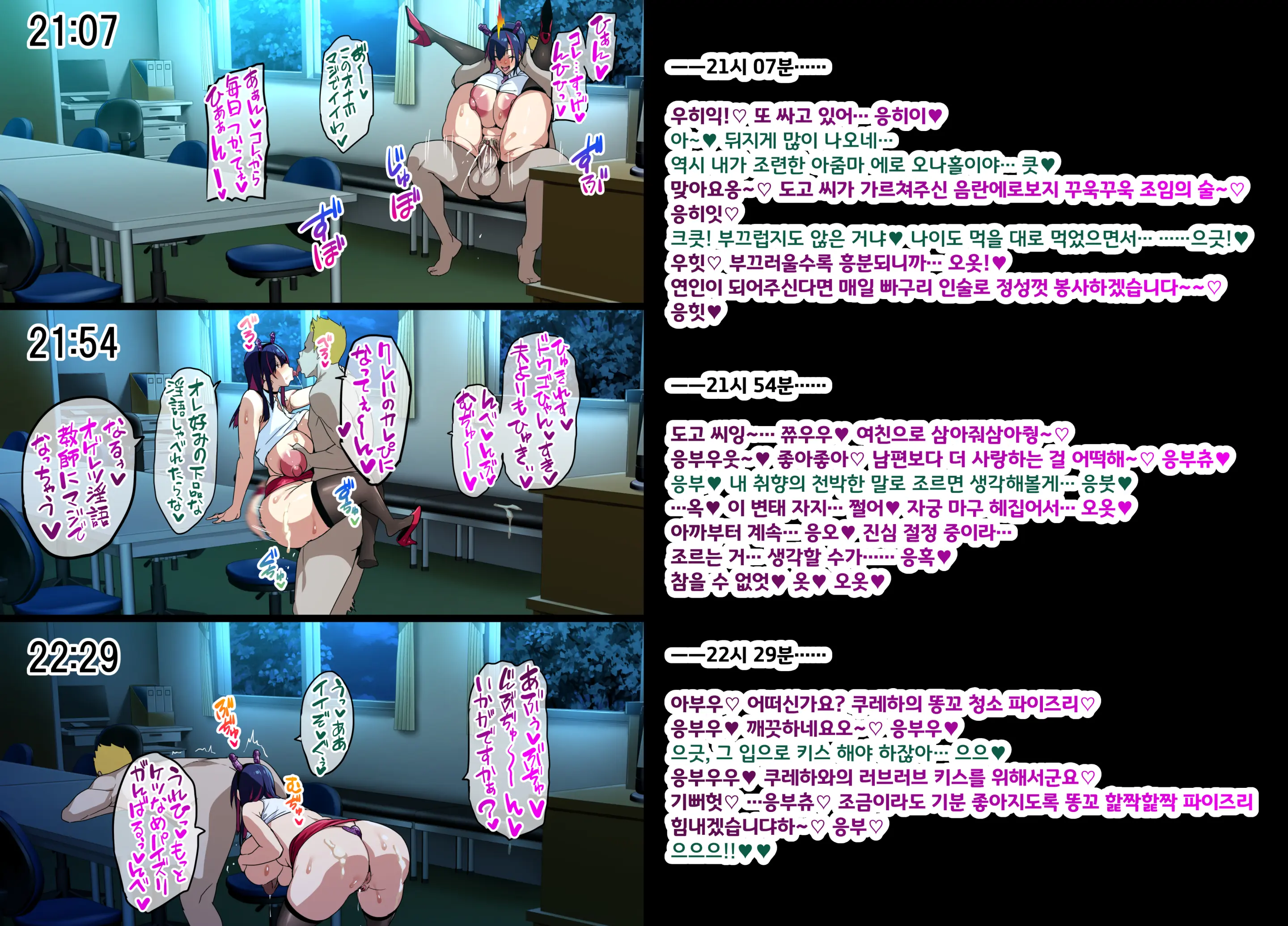 Married Kunoichi NTR 유부녀 쿠노이치 NTR