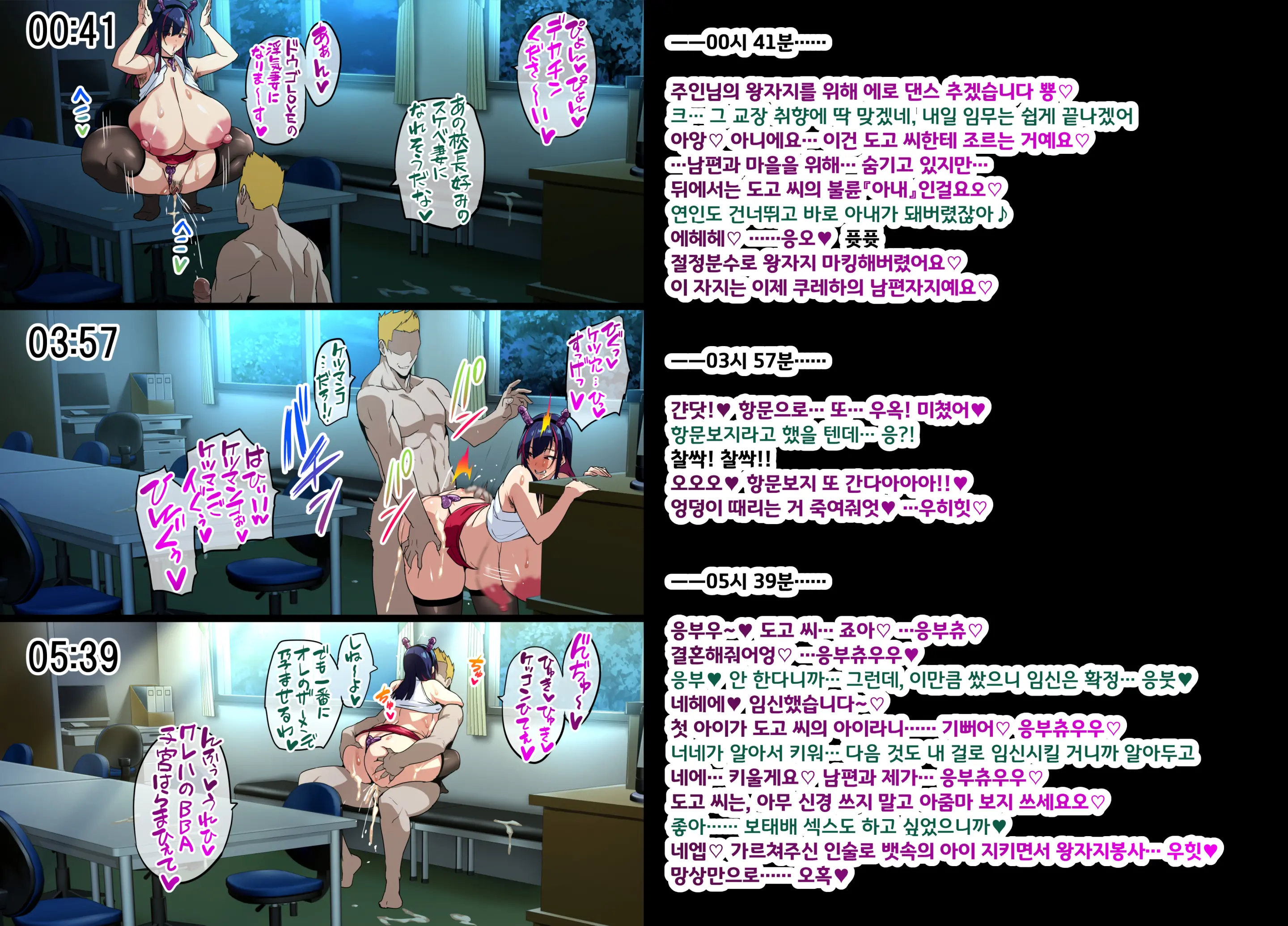 Married Kunoichi NTR 유부녀 쿠노이치 NTR