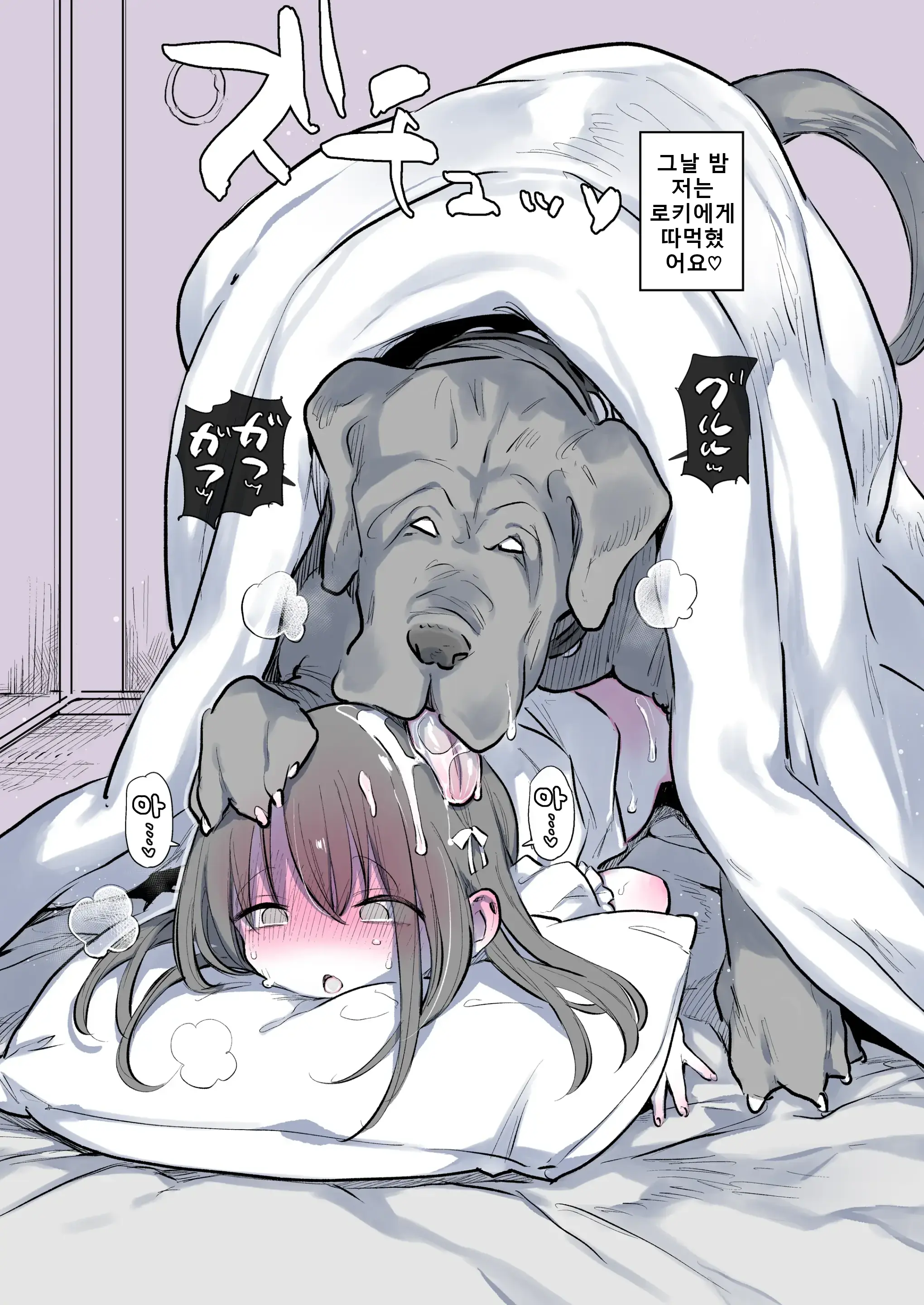 Kyokon No Inu | 거근 개