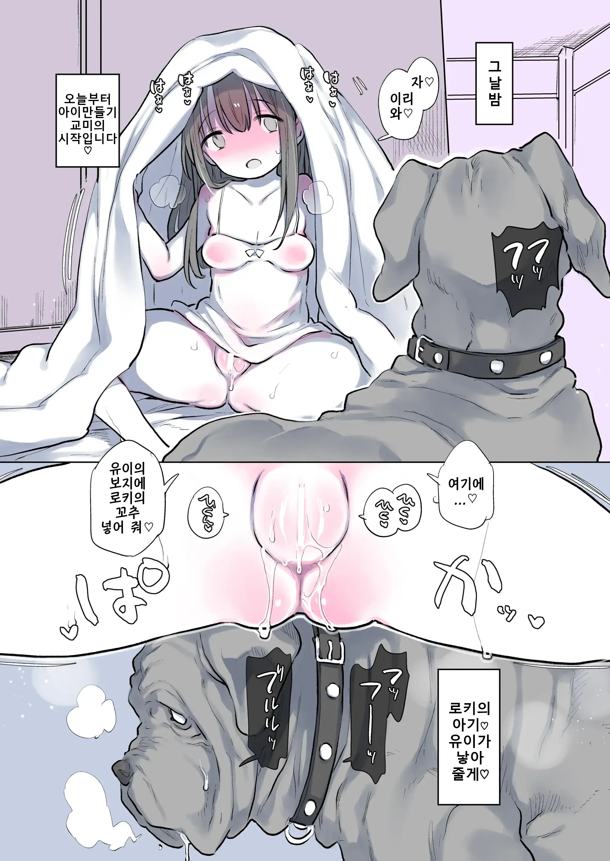 Kyokon No Inu | 거근 개