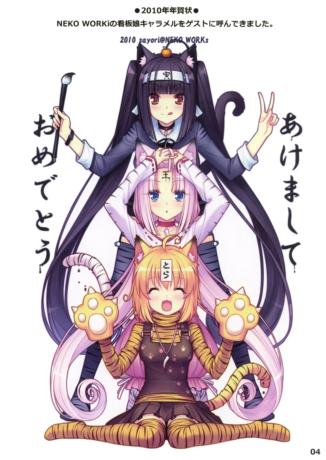 NEKO PARADISE II