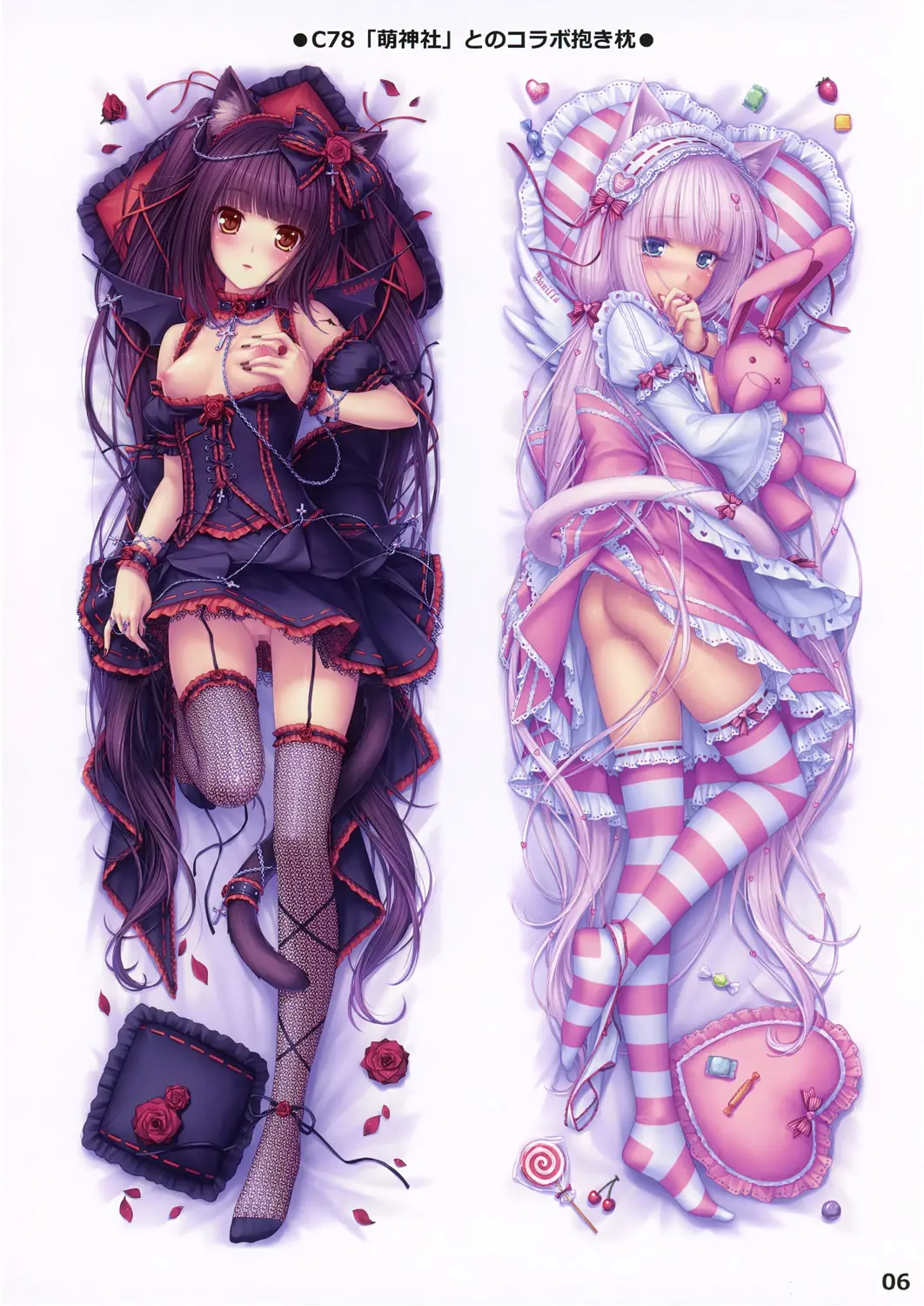 NEKO PARADISE II