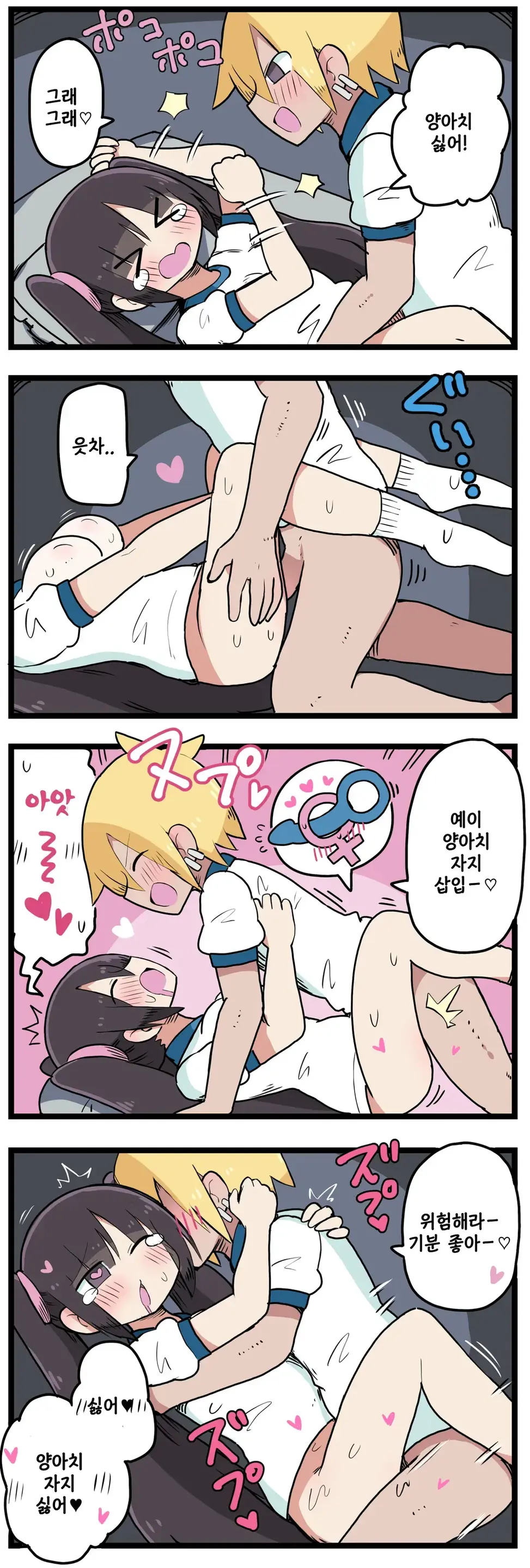 100일 후 섹스하는 트윈테일쨩