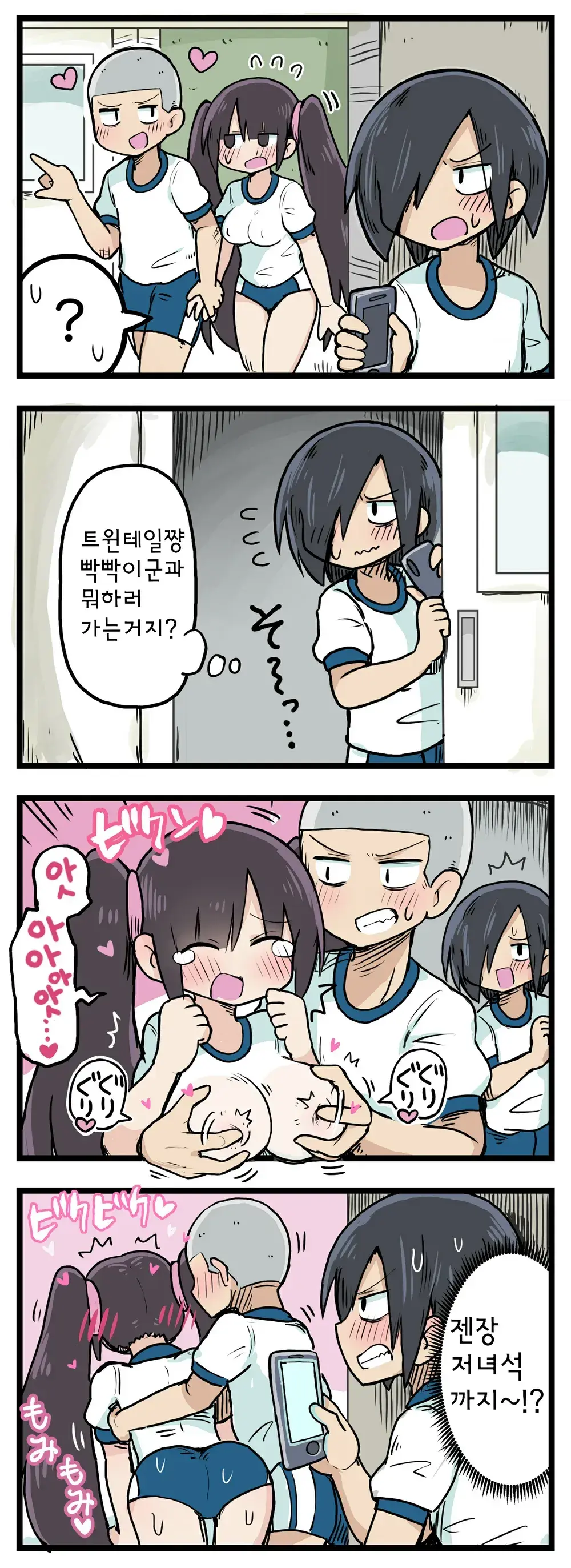 100일 후 섹스하는 트윈테일쨩
