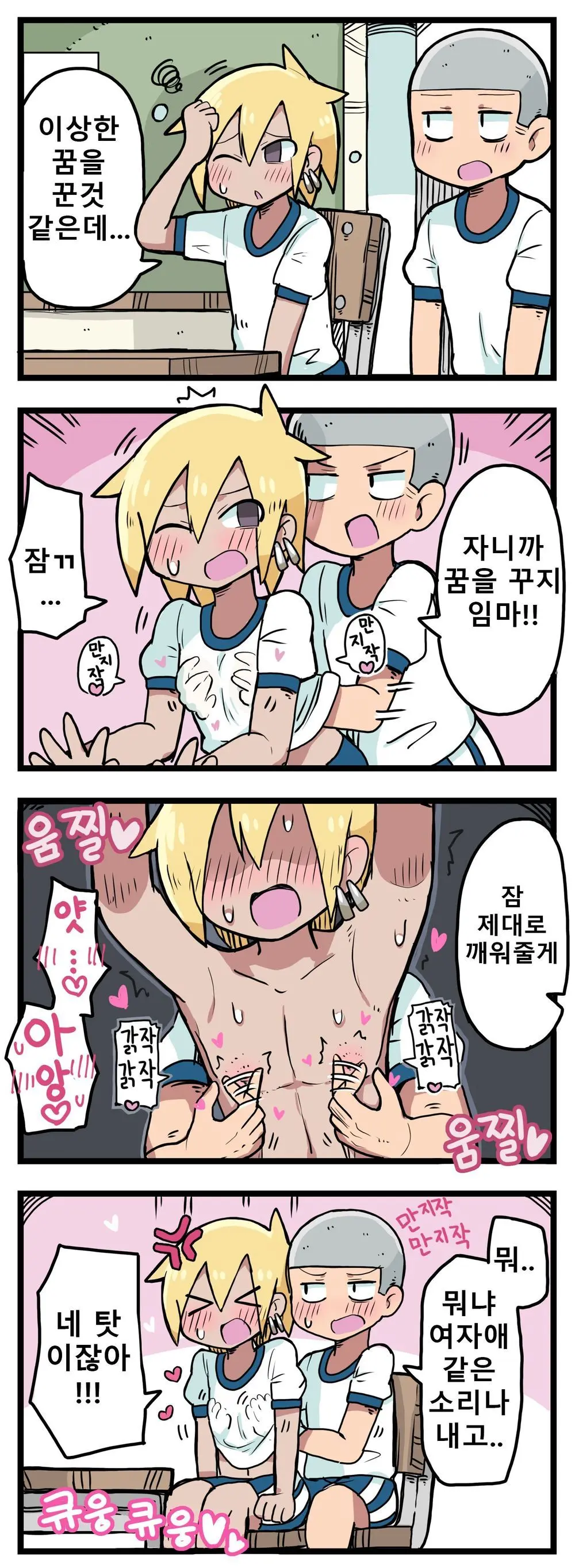 100일 후 섹스하는 트윈테일쨩