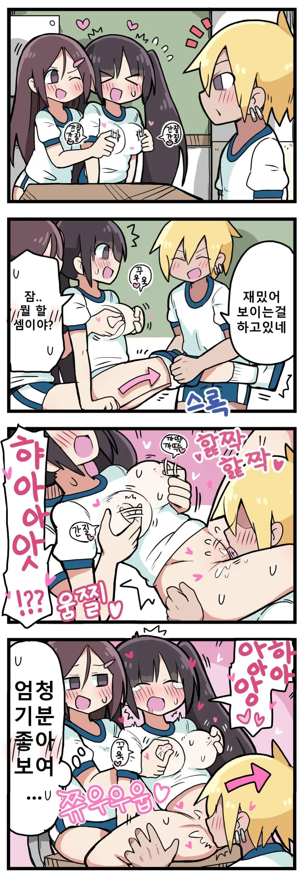 100일 후 섹스하는 트윈테일쨩