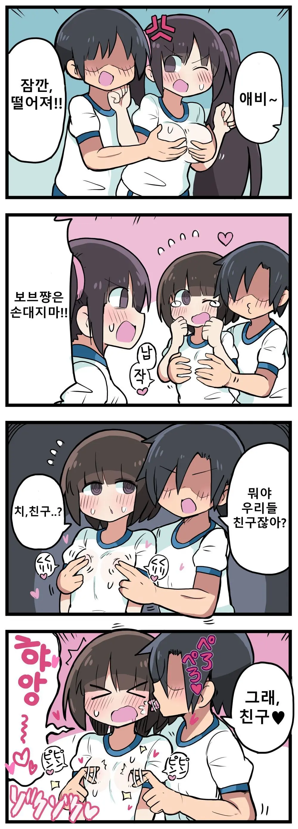 100일 후 섹스하는 트윈테일쨩
