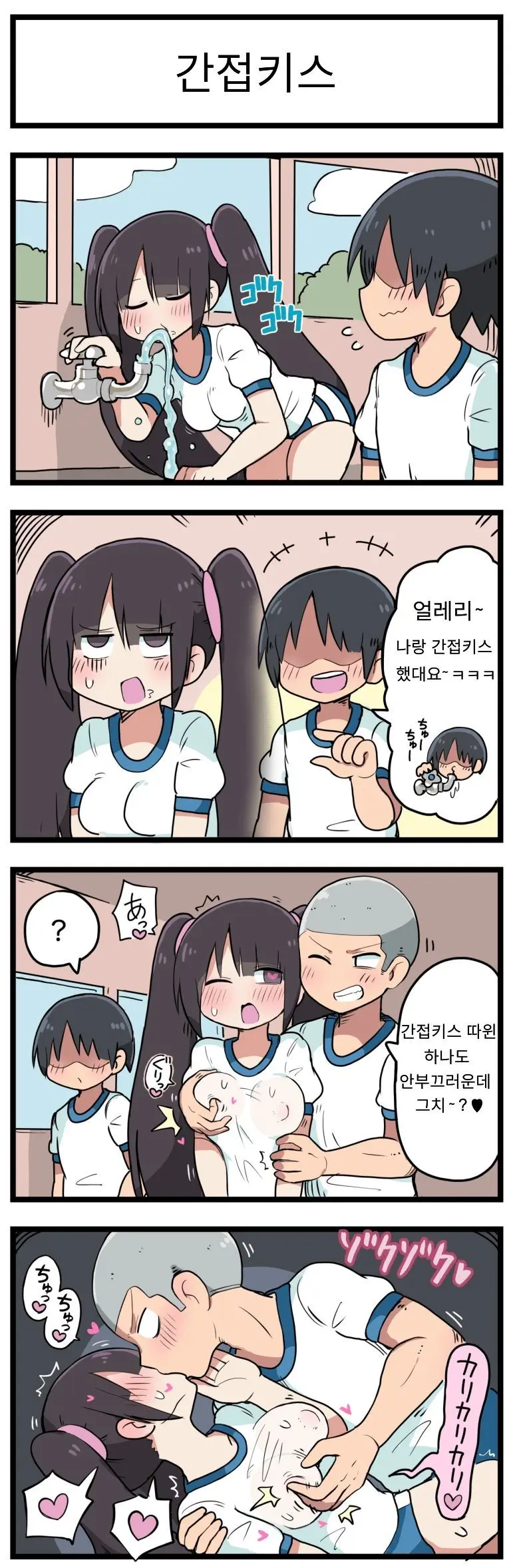 100일 후 섹스하는 트윈테일쨩