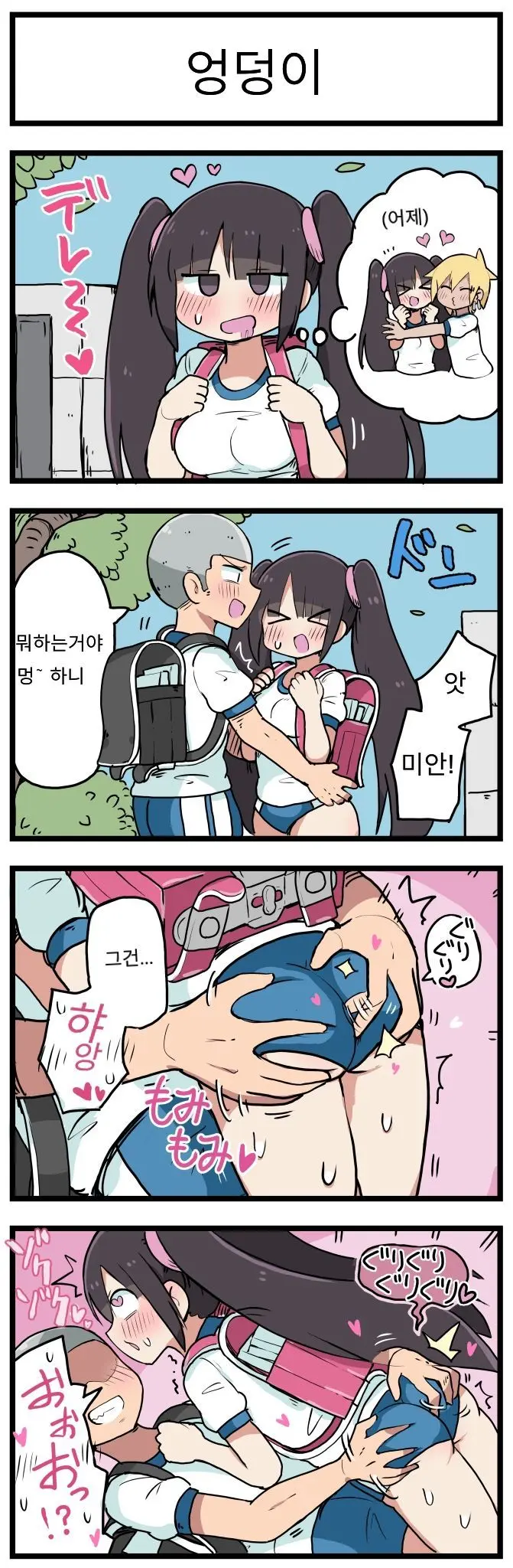 100일 후 섹스하는 트윈테일쨩
