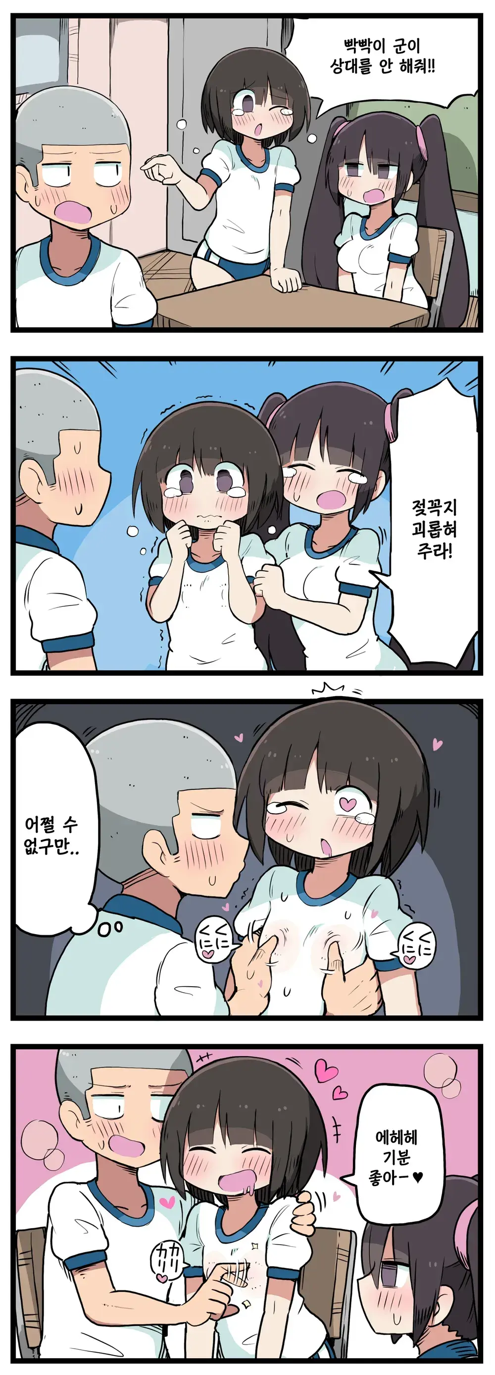 100일 후 섹스하는 트윈테일쨩