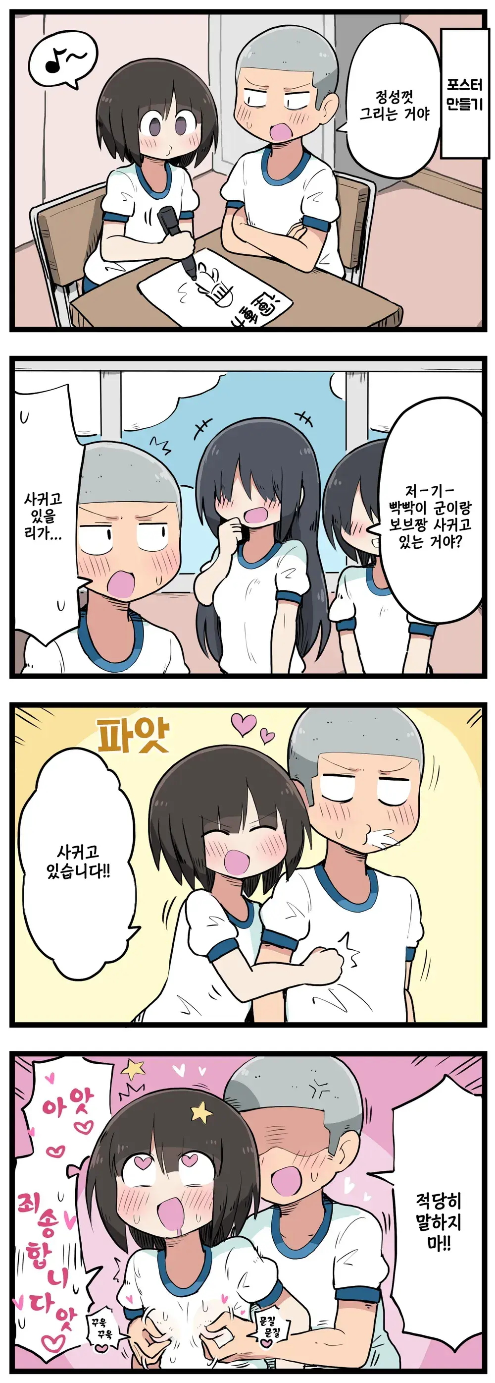 100일 후 섹스하는 트윈테일쨩
