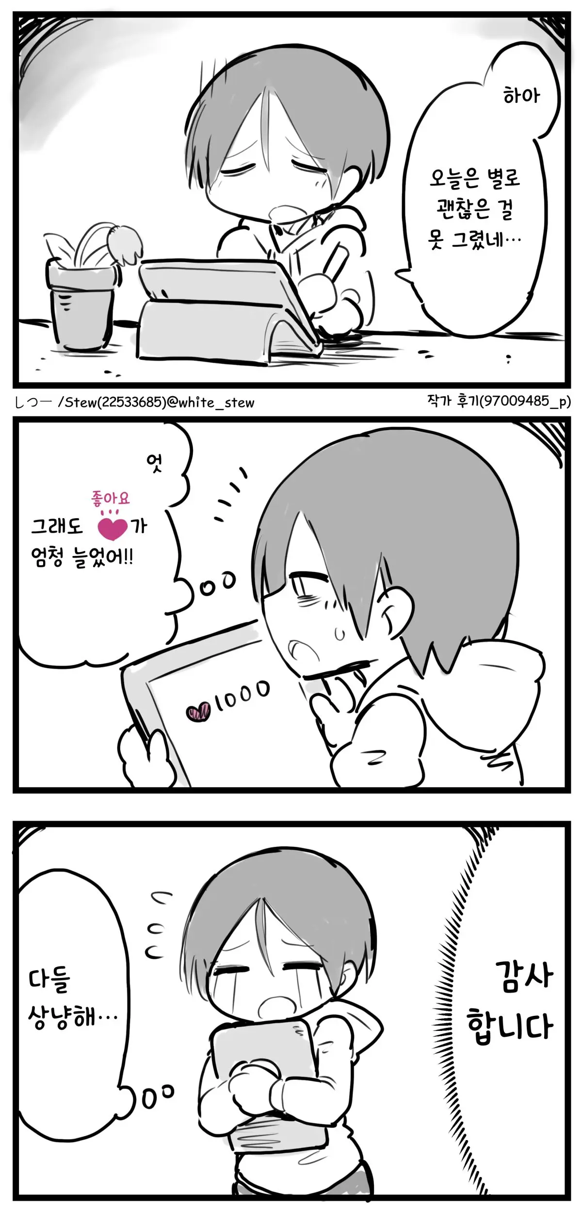 좋아하는 여자애가 금태양의 옆자리가 되고 들뜬 이야기 1~30