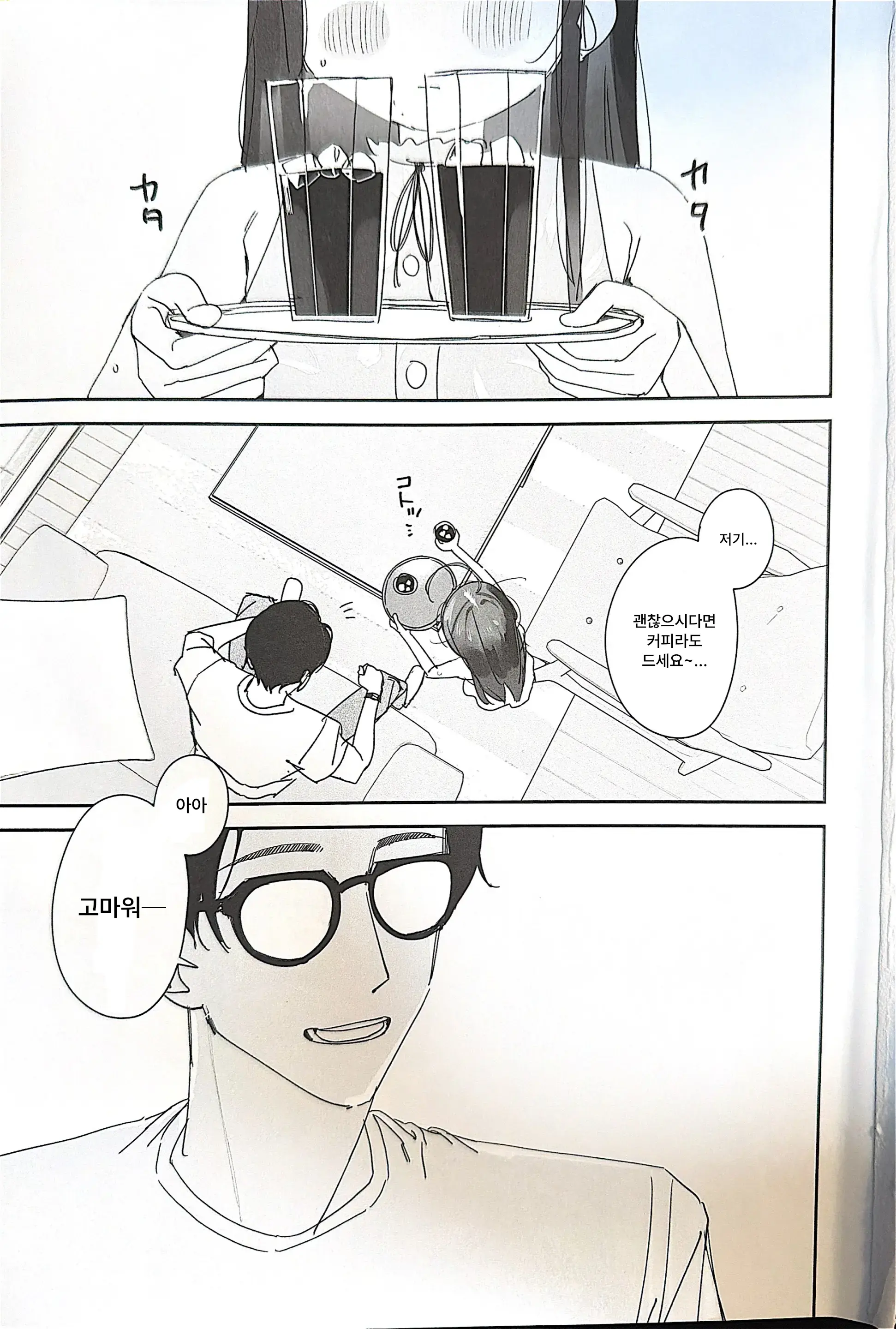TS Loli Oji-San No Bouken Zengi-Hen | TS 로리 아저씨의 모험: 전희편