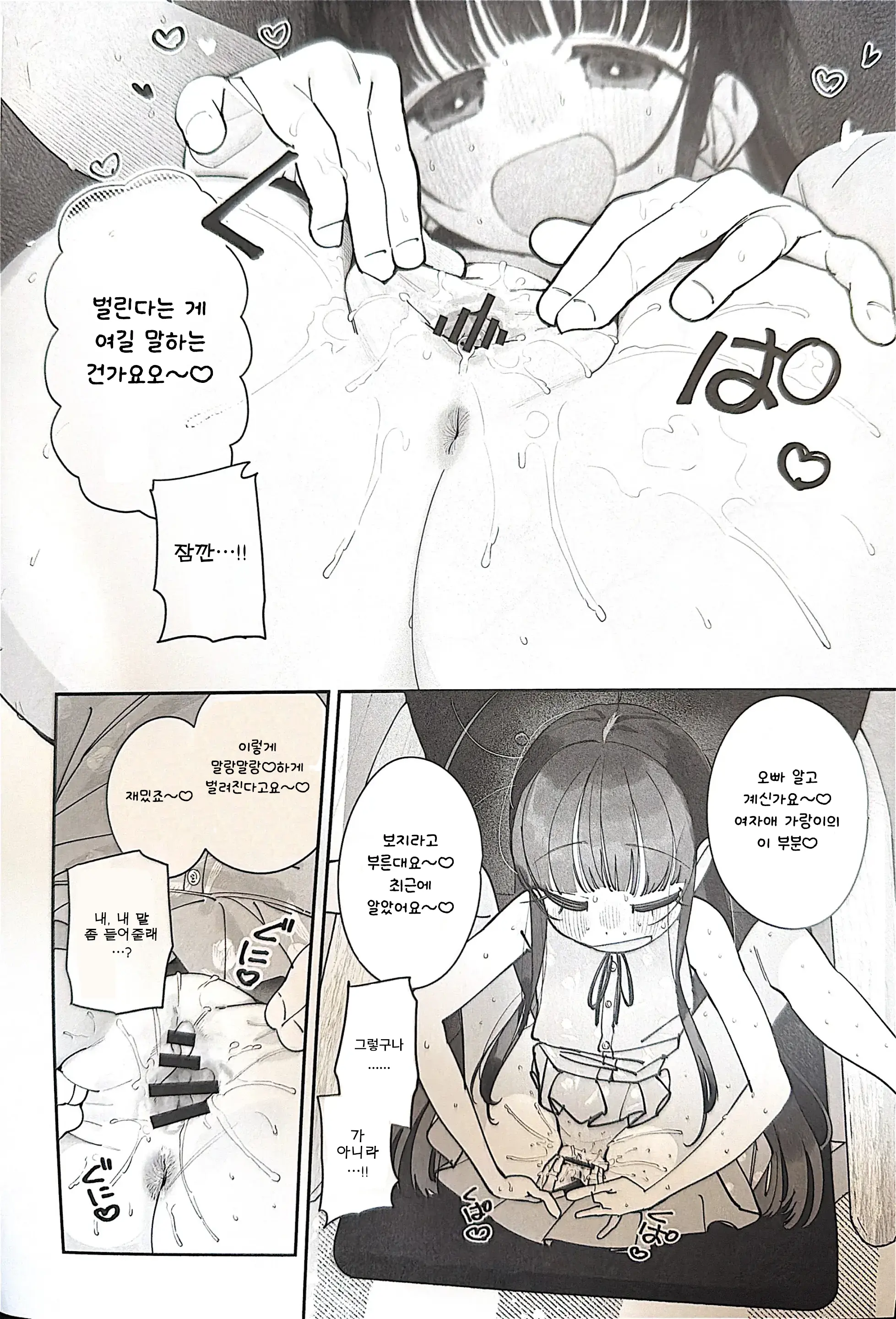 TS Loli Oji-San No Bouken Zengi-Hen | TS 로리 아저씨의 모험: 전희편