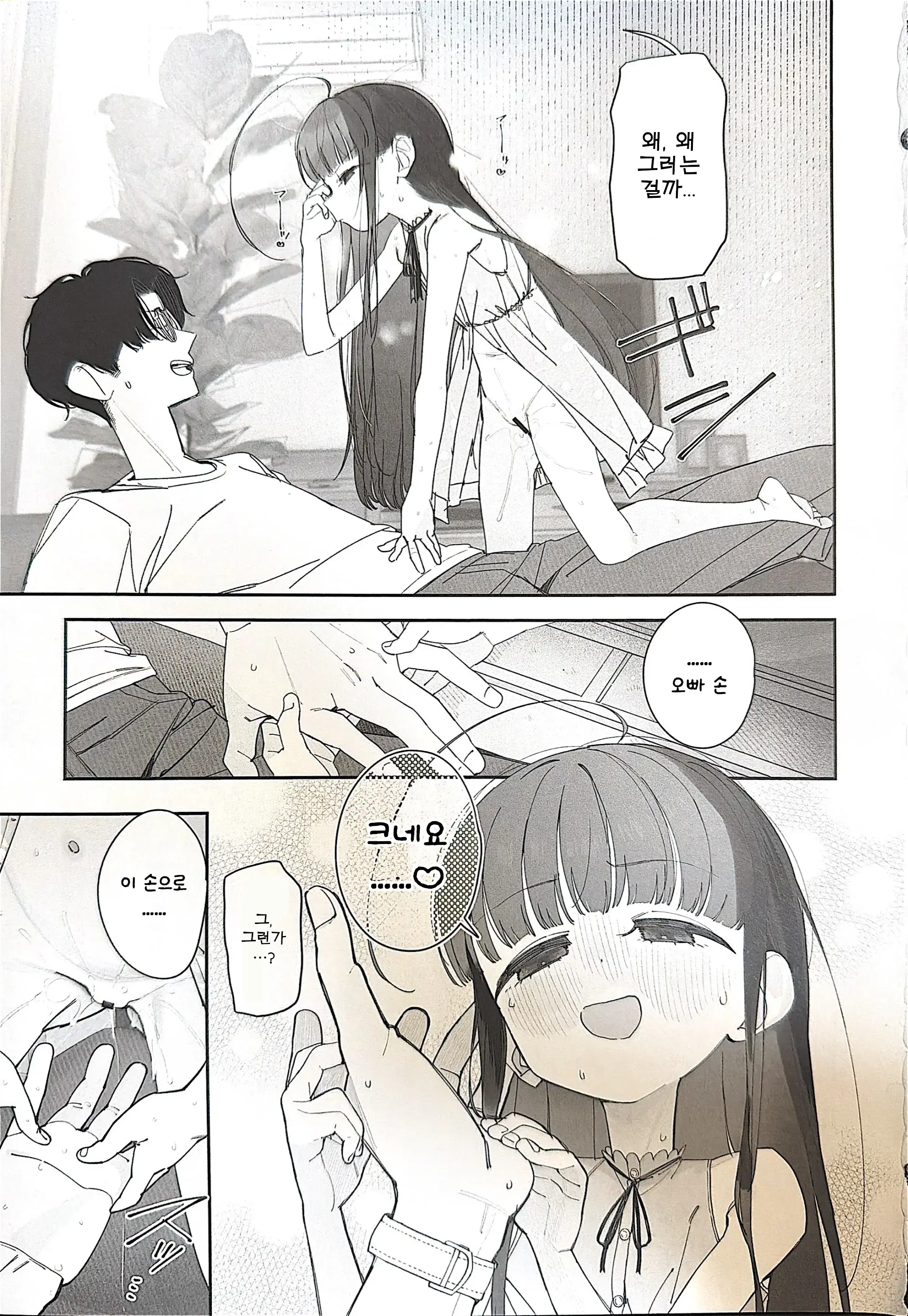 TS Loli Oji-San No Bouken Zengi-Hen | TS 로리 아저씨의 모험: 전희편
