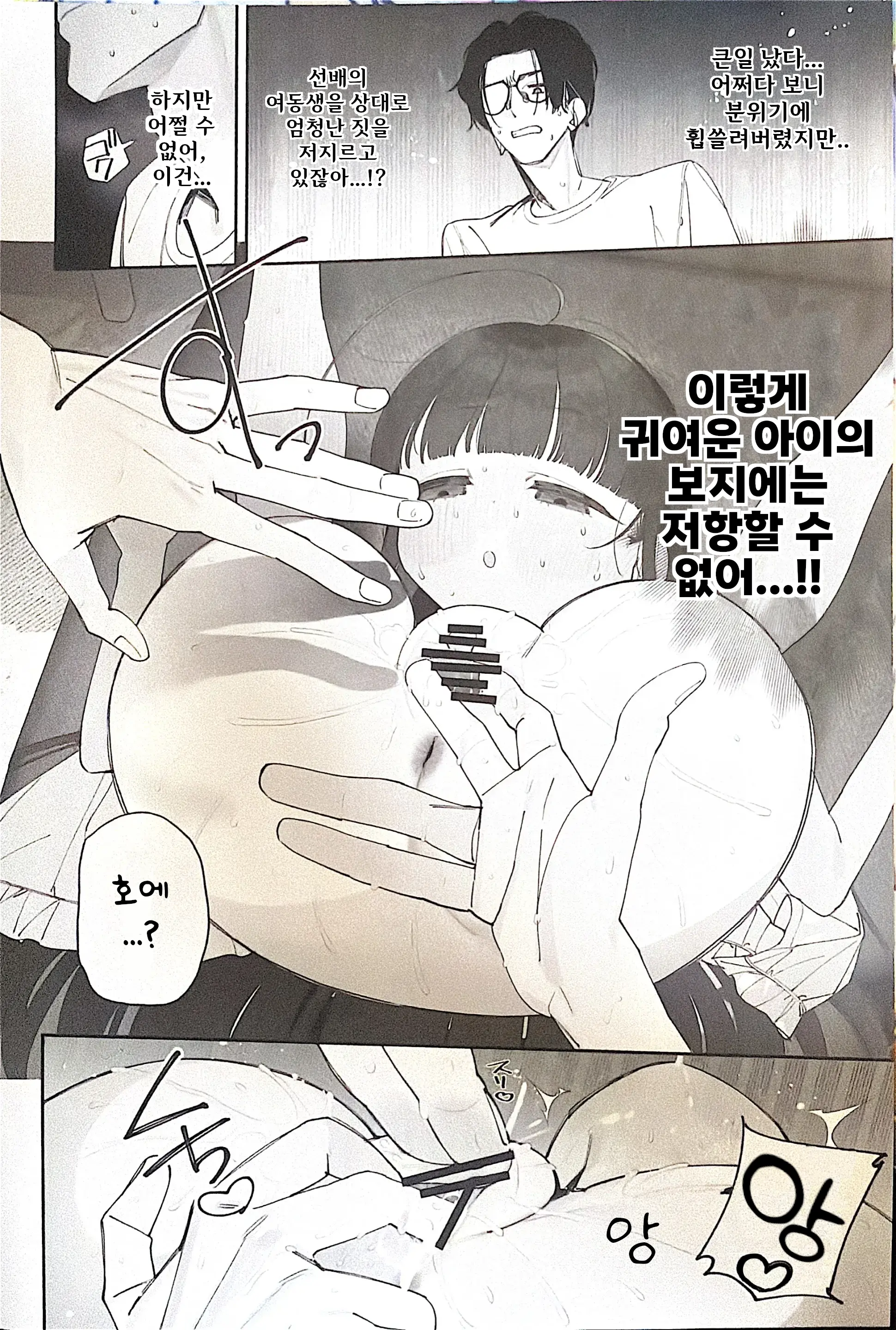 TS Loli Oji-San No Bouken Zengi-Hen | TS 로리 아저씨의 모험: 전희편