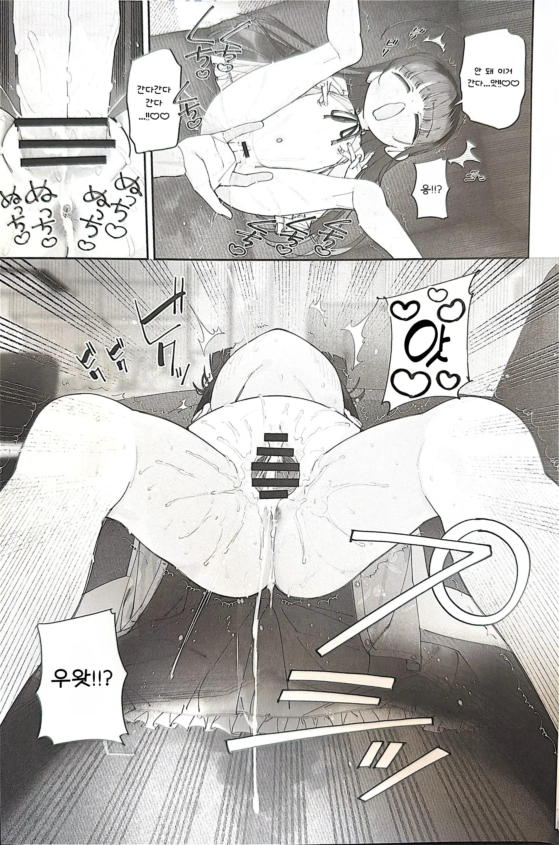 TS Loli Oji-San No Bouken Zengi-Hen | TS 로리 아저씨의 모험: 전희편