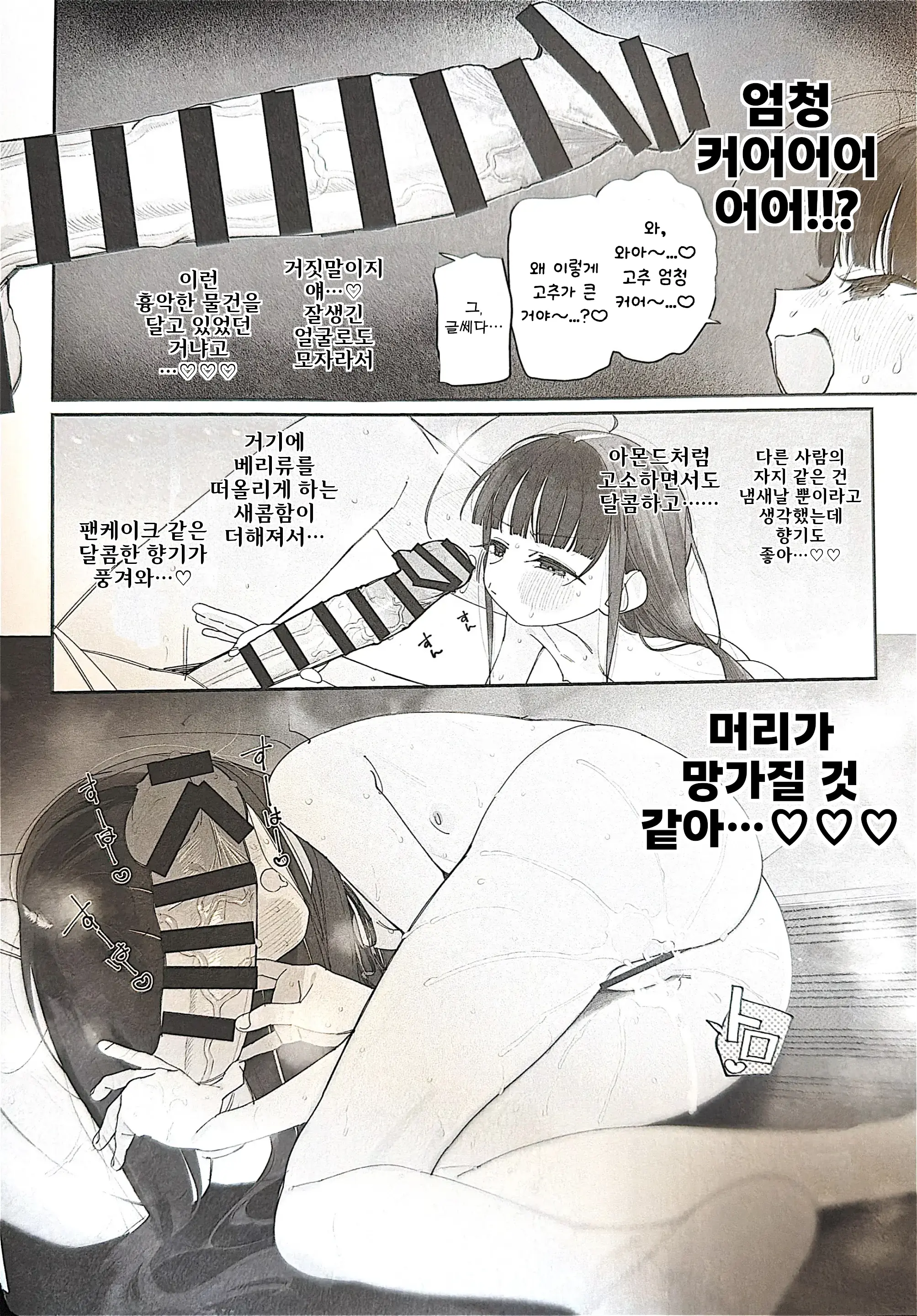 TS Loli Oji-San No Bouken Zengi-Hen | TS 로리 아저씨의 모험: 전희편
