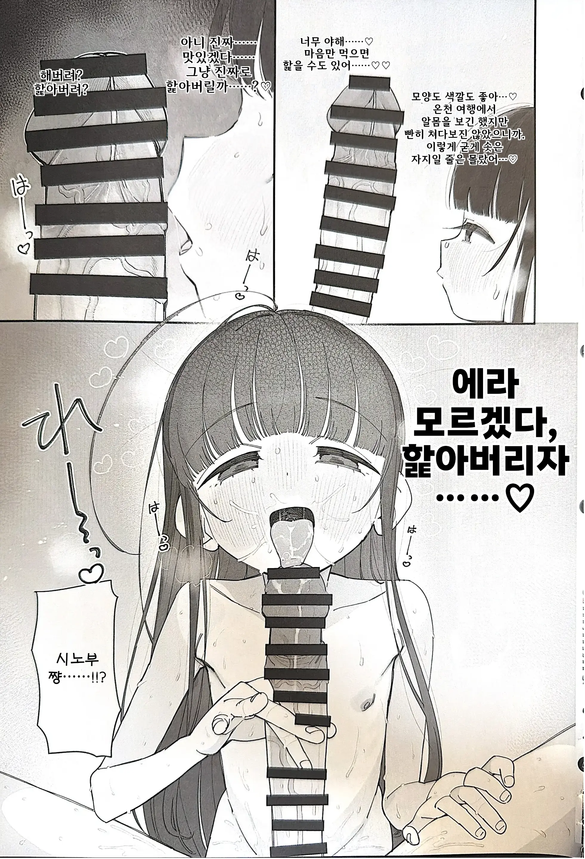 TS Loli Oji-San No Bouken Zengi-Hen | TS 로리 아저씨의 모험: 전희편