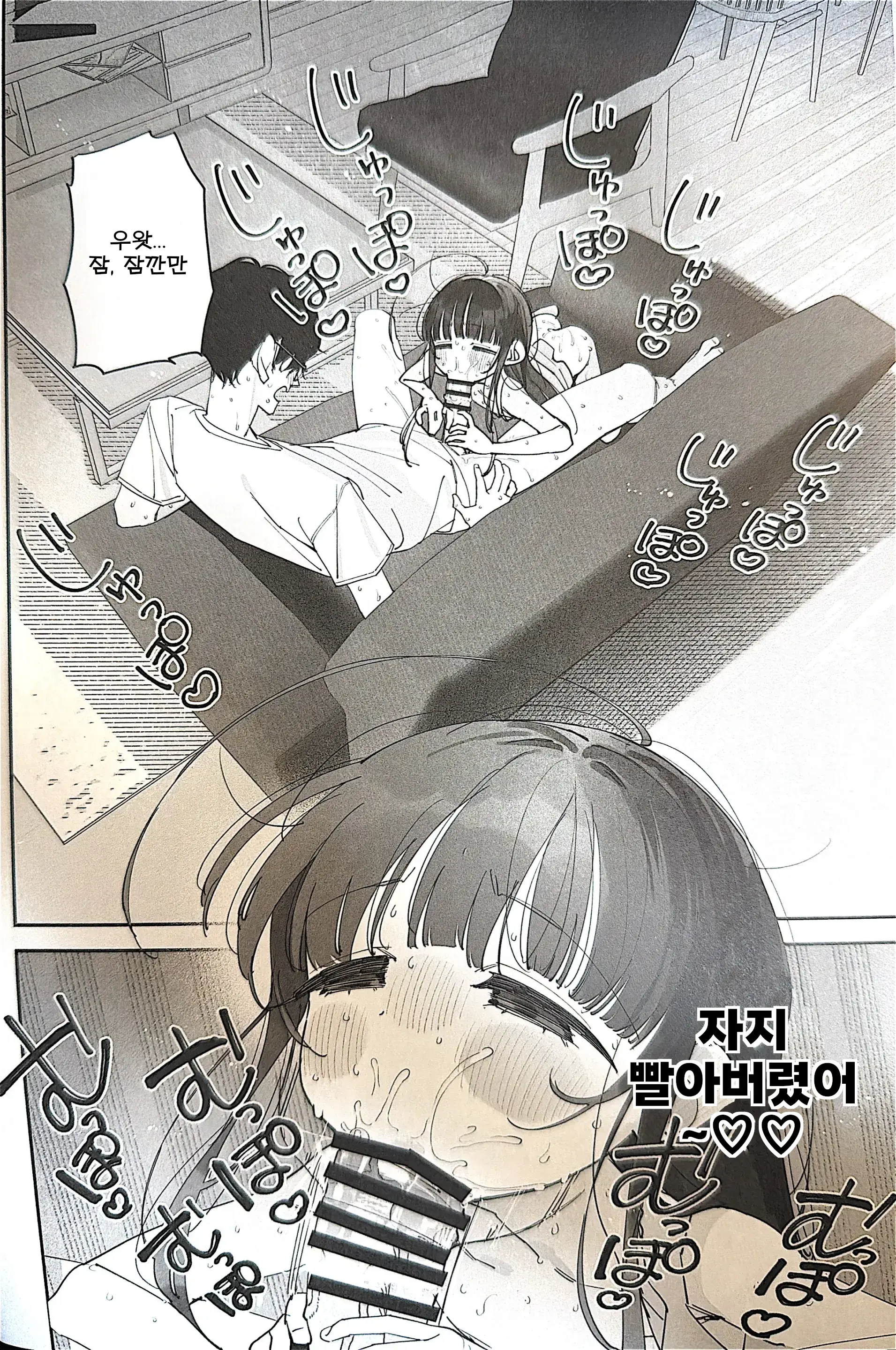 TS Loli Oji-San No Bouken Zengi-Hen | TS 로리 아저씨의 모험: 전희편