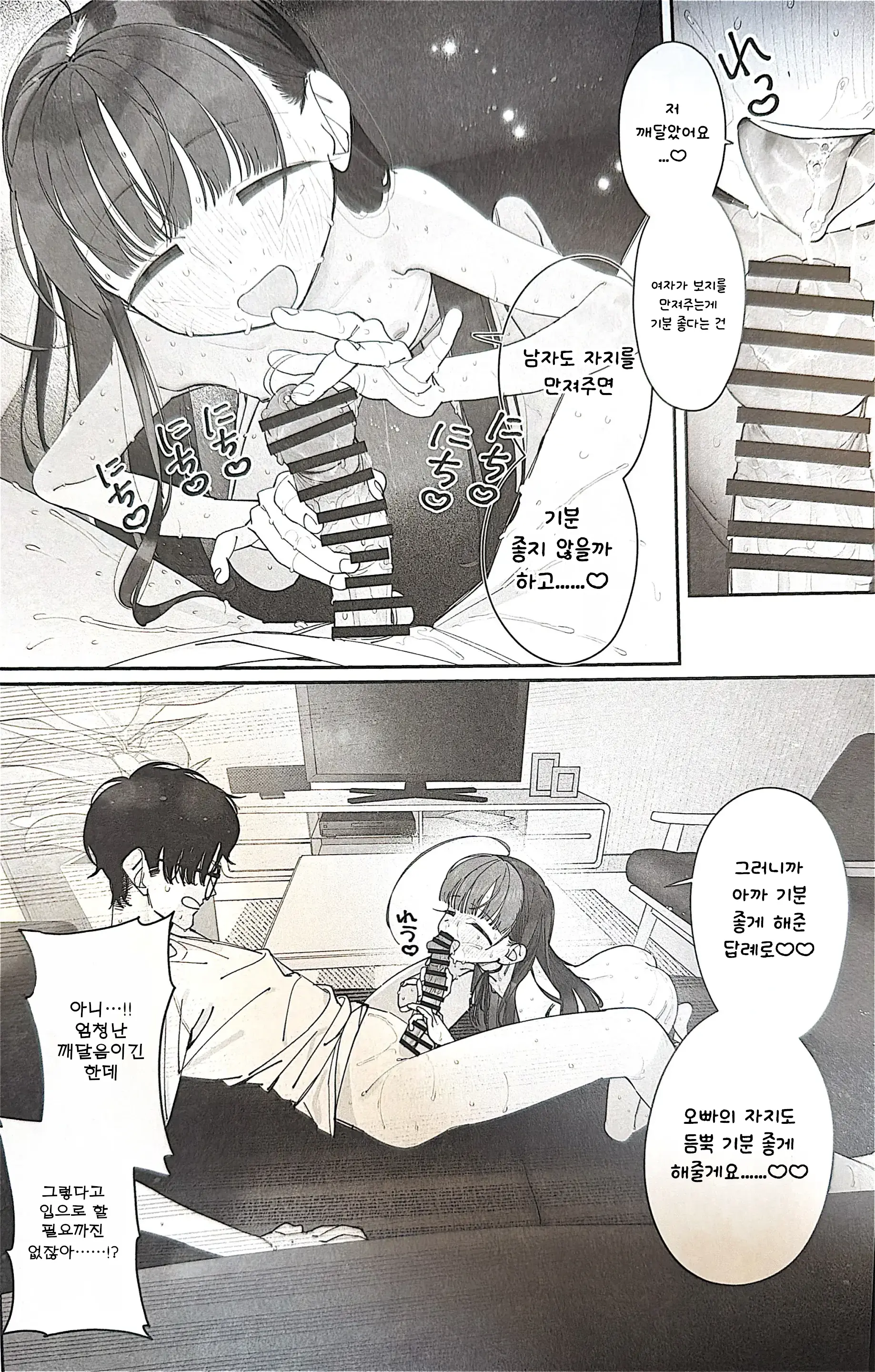 TS Loli Oji-San No Bouken Zengi-Hen | TS 로리 아저씨의 모험: 전희편