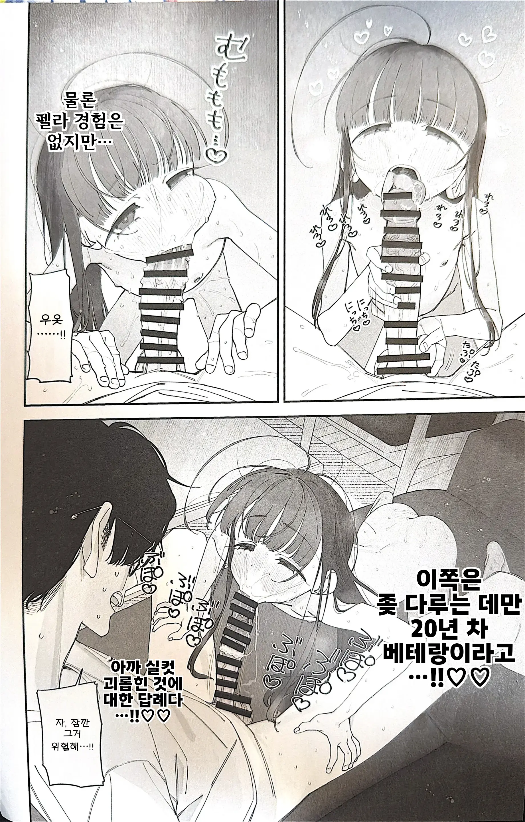 TS Loli Oji-San No Bouken Zengi-Hen | TS 로리 아저씨의 모험: 전희편