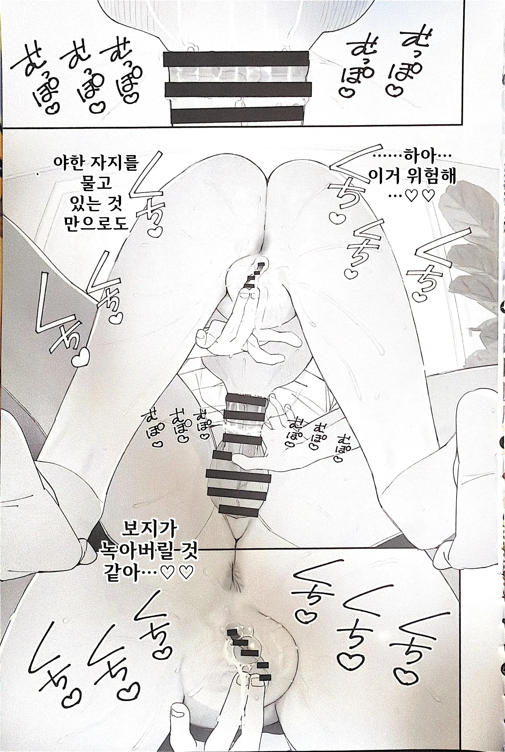 TS Loli Oji-San No Bouken Zengi-Hen | TS 로리 아저씨의 모험: 전희편