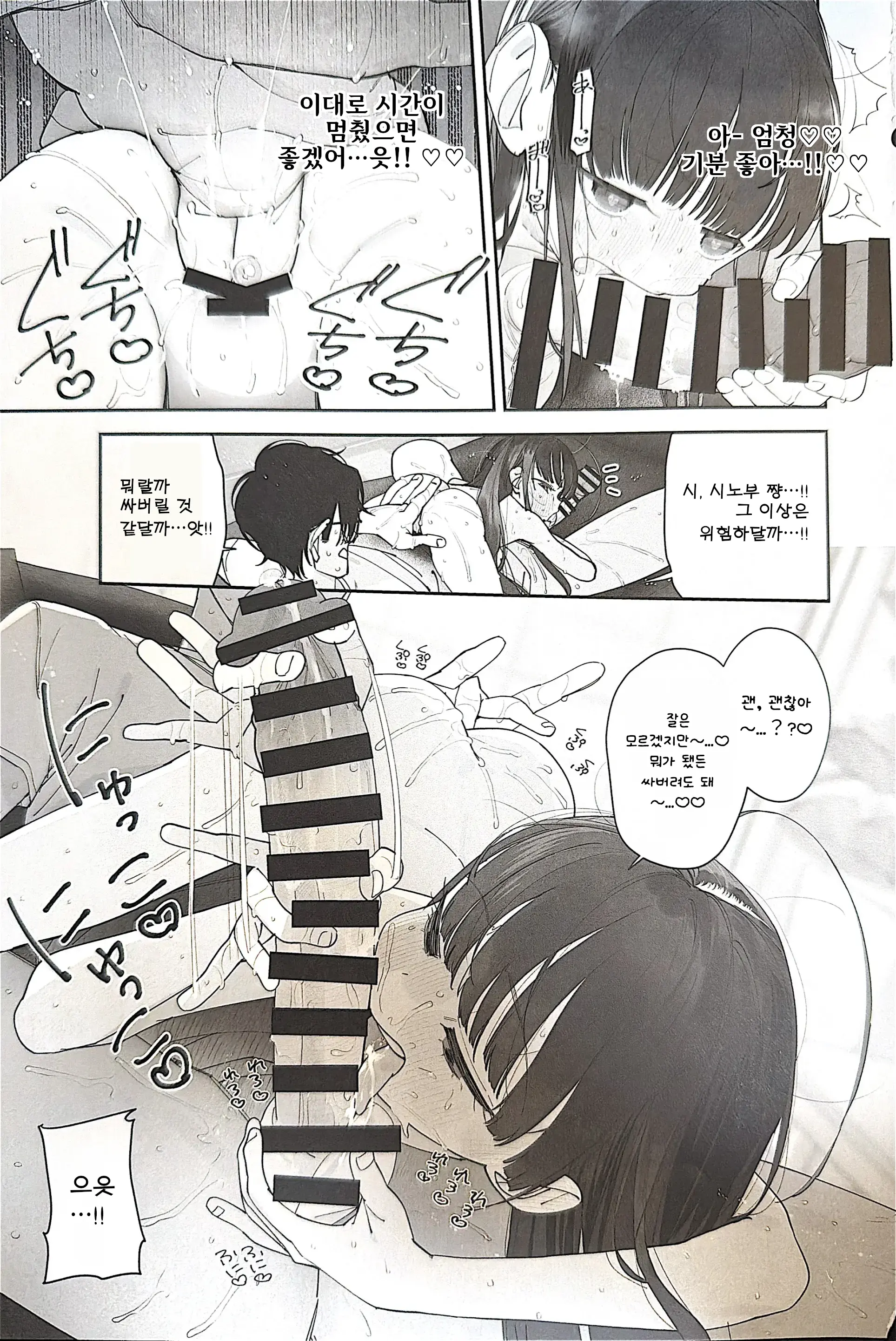 TS Loli Oji-San No Bouken Zengi-Hen | TS 로리 아저씨의 모험: 전희편