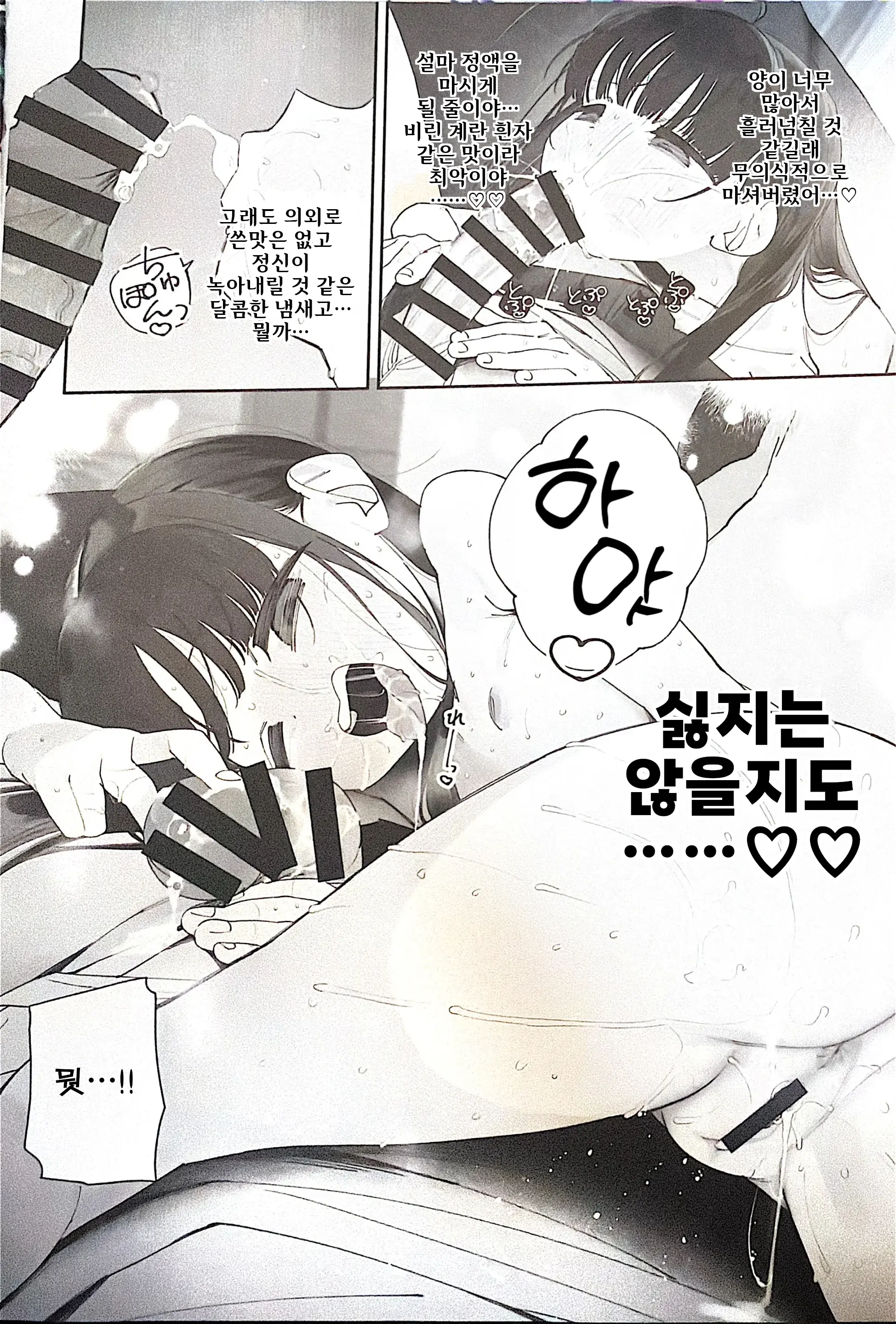 TS Loli Oji-San No Bouken Zengi-Hen | TS 로리 아저씨의 모험: 전희편