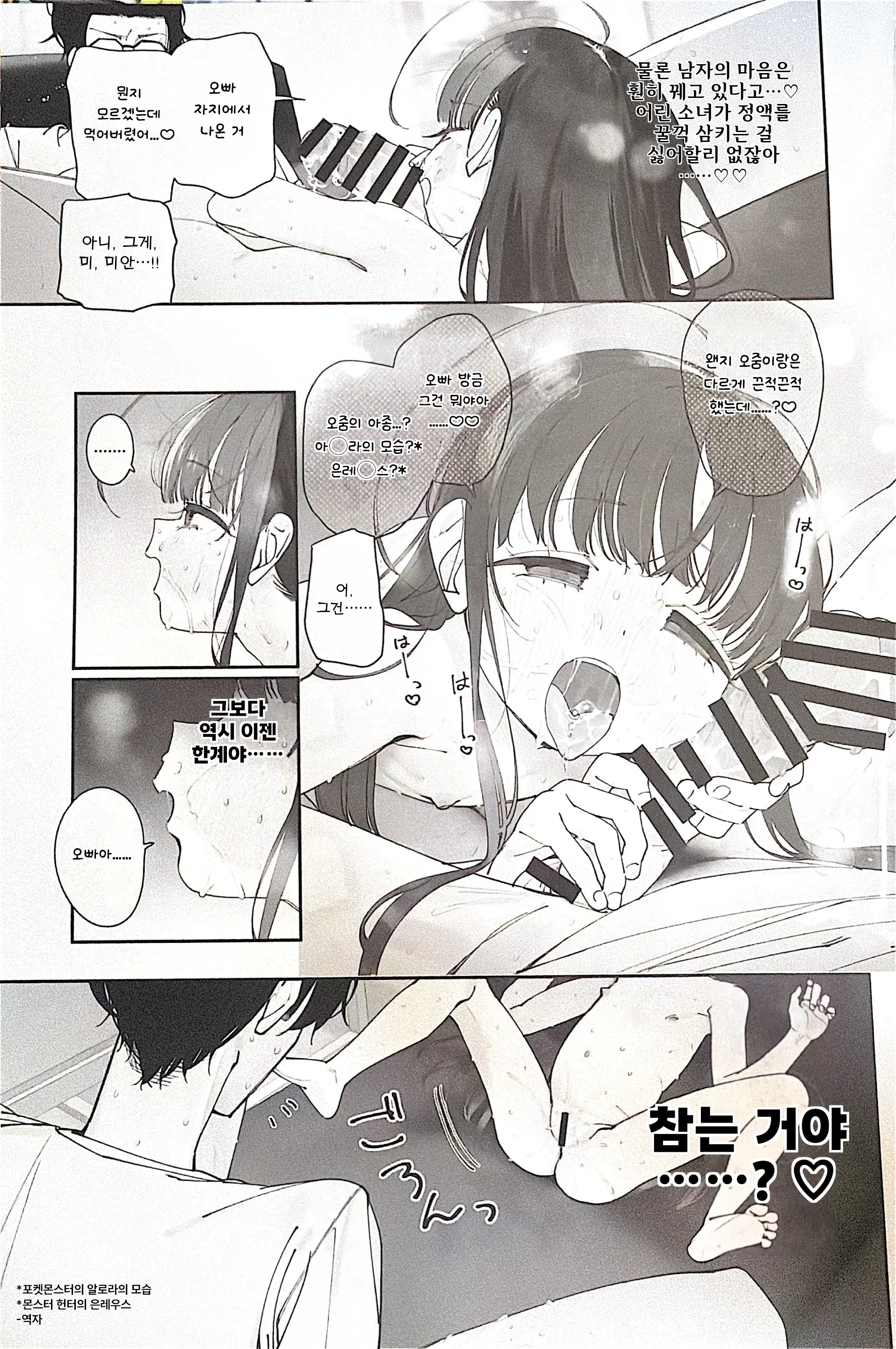 TS Loli Oji-San No Bouken Zengi-Hen | TS 로리 아저씨의 모험: 전희편