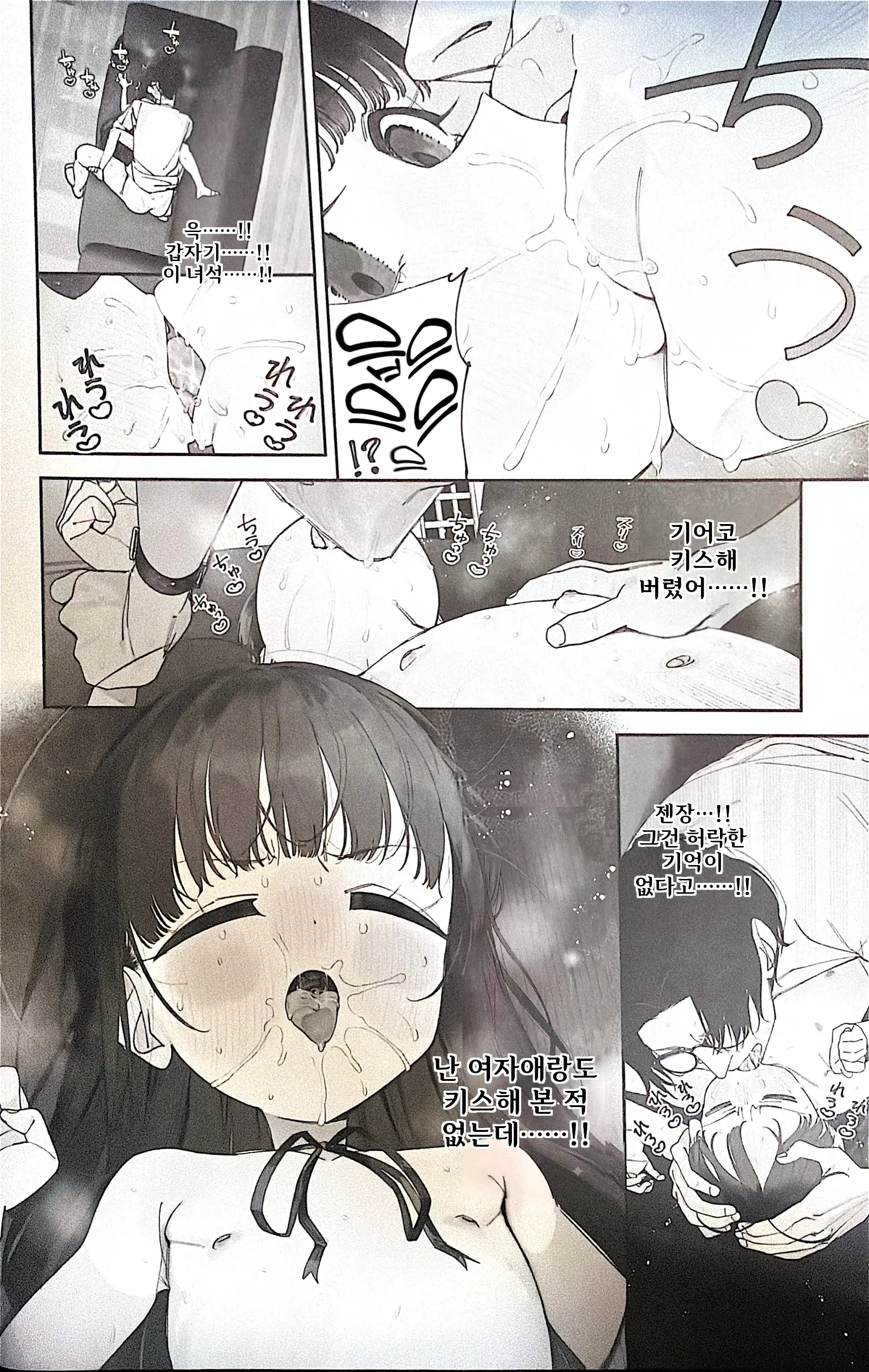 TS Loli Oji-San No Bouken Zengi-Hen | TS 로리 아저씨의 모험: 전희편