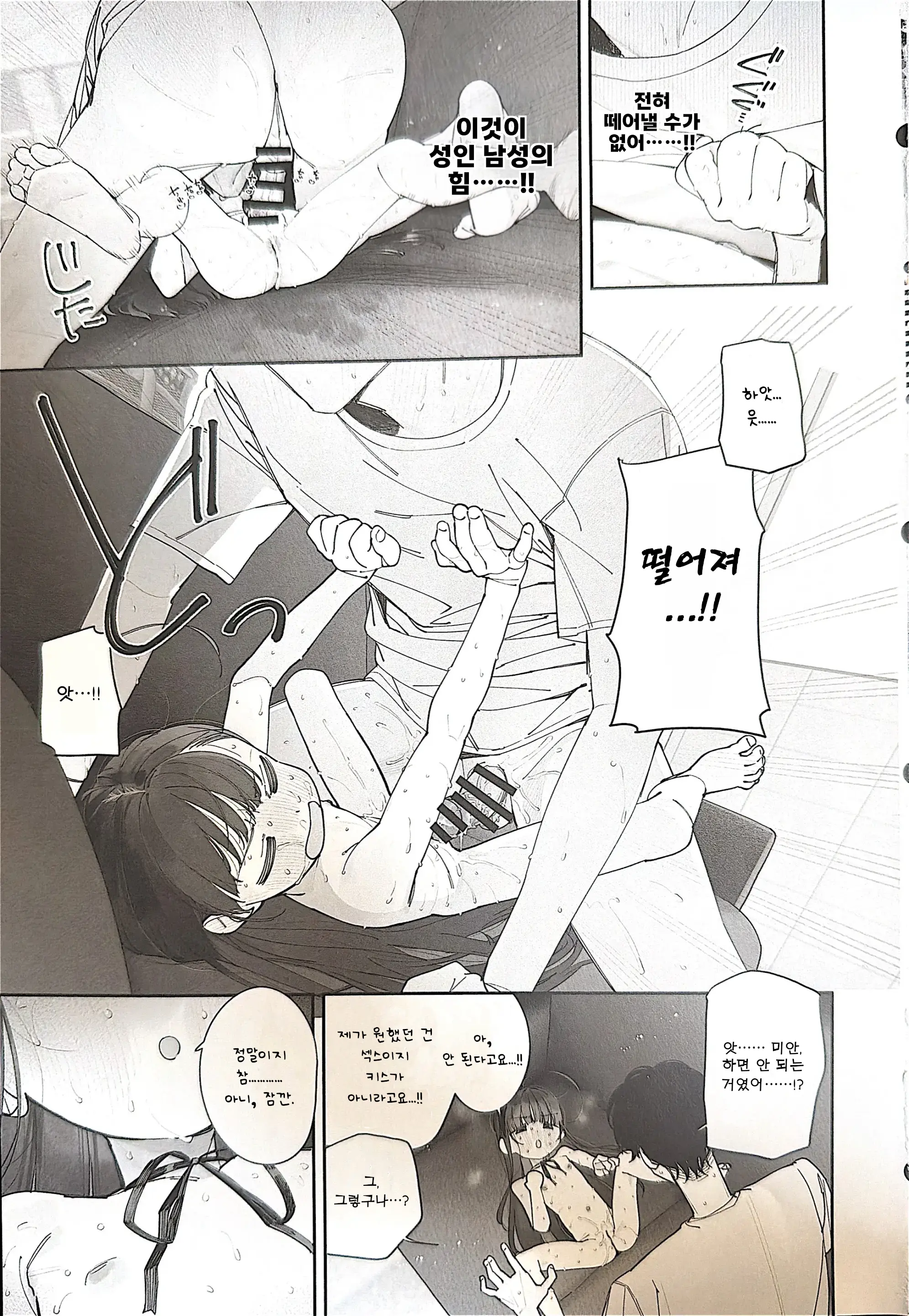 TS Loli Oji-San No Bouken Zengi-Hen | TS 로리 아저씨의 모험: 전희편