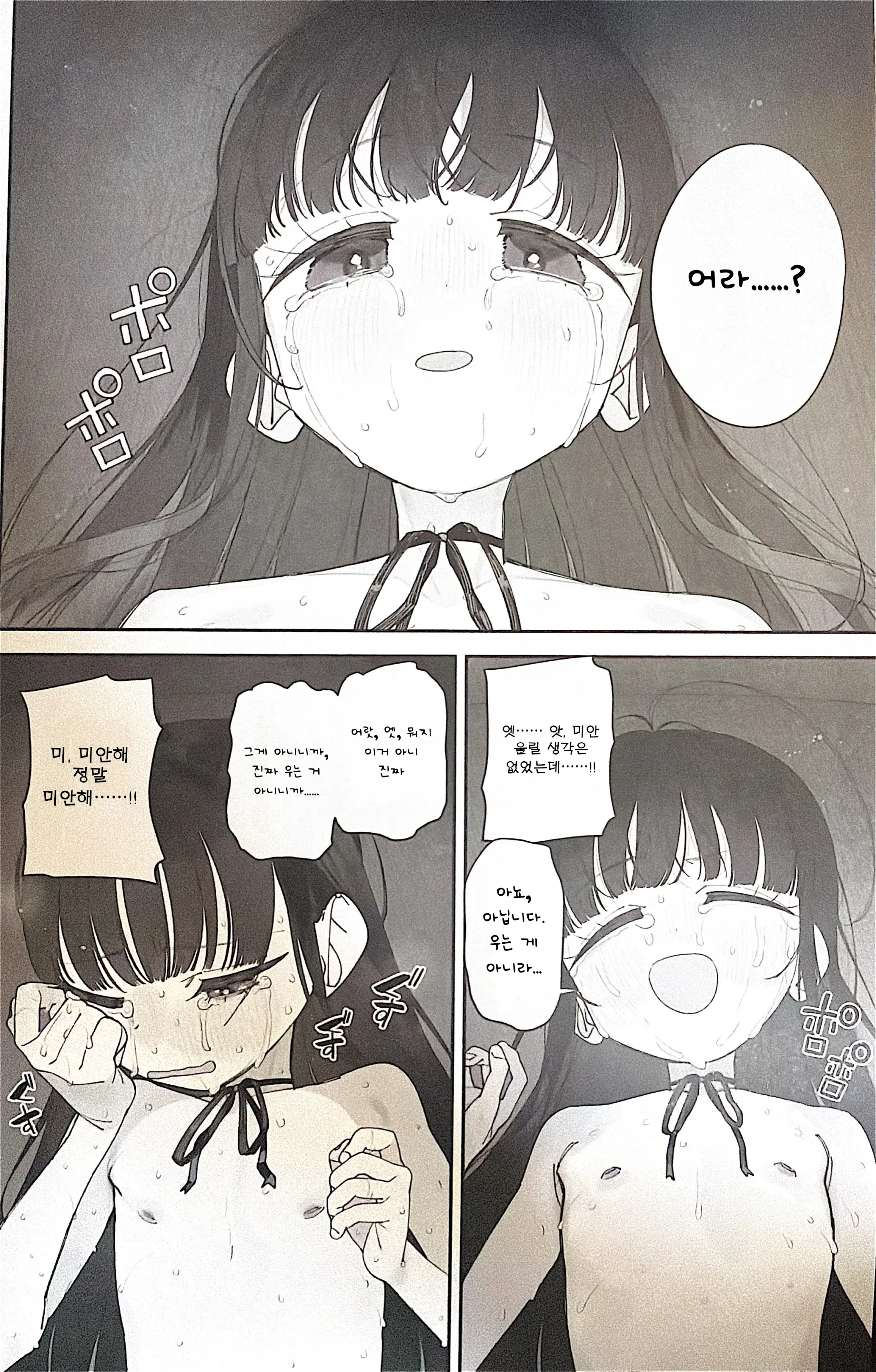 TS Loli Oji-San No Bouken Zengi-Hen | TS 로리 아저씨의 모험: 전희편