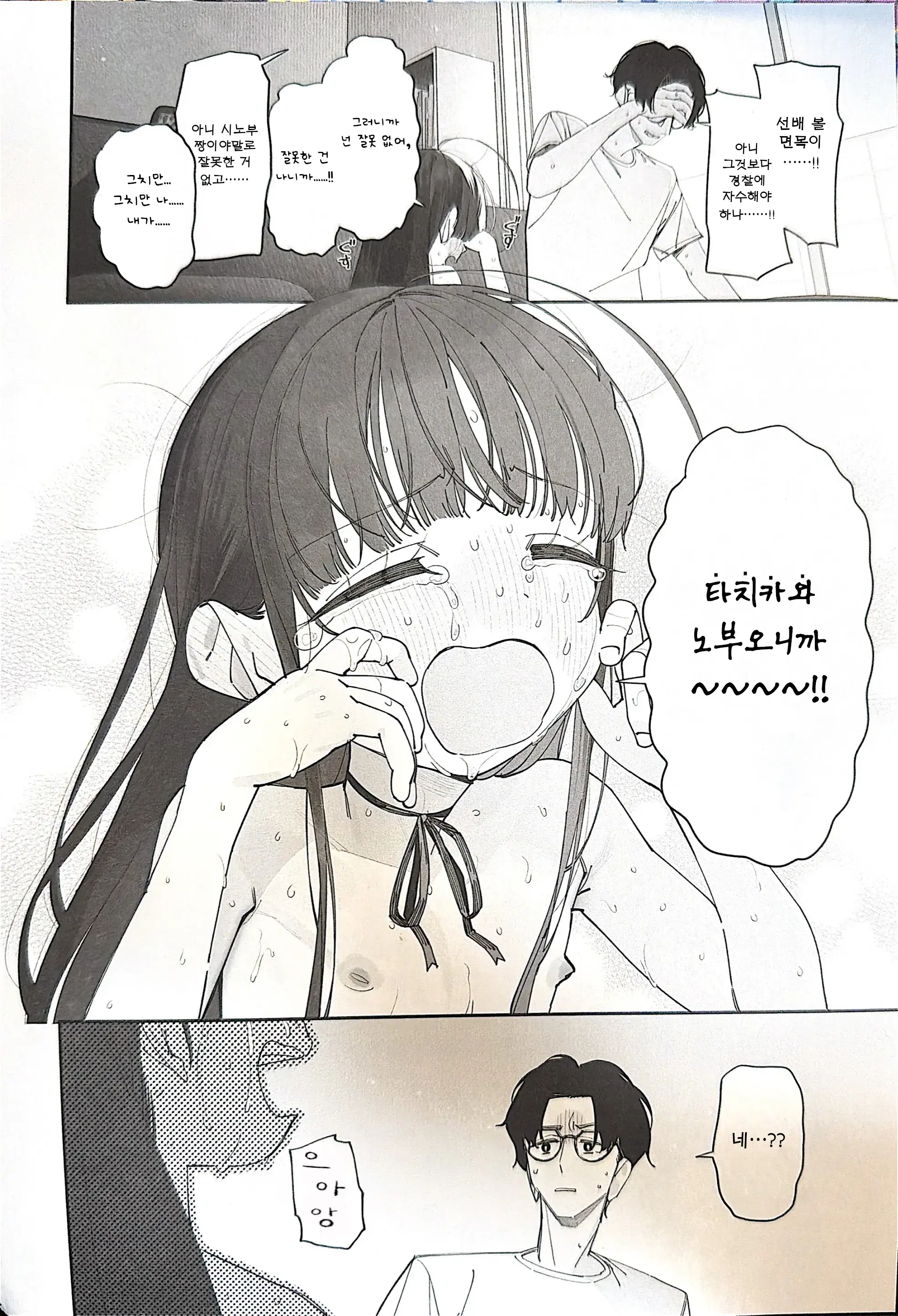 TS Loli Oji-San No Bouken Zengi-Hen | TS 로리 아저씨의 모험: 전희편