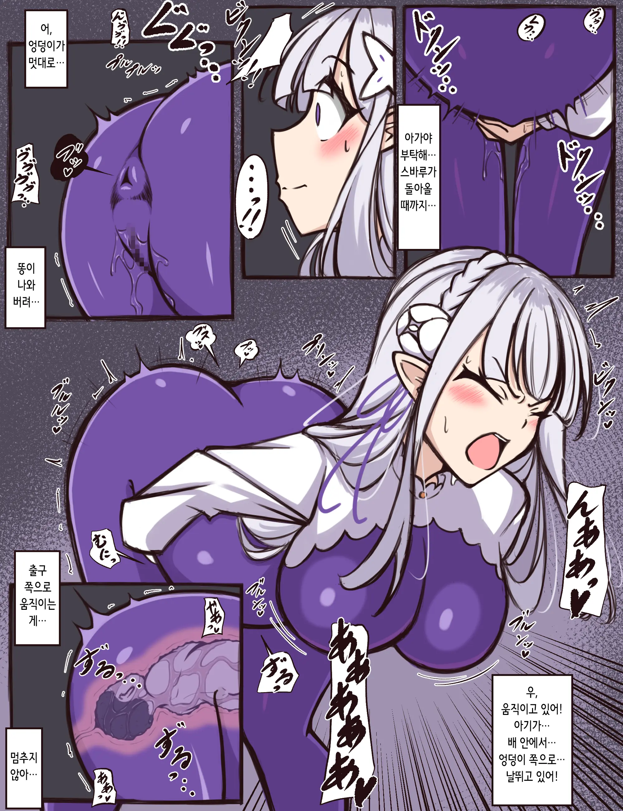 Emilia | 에밀리아