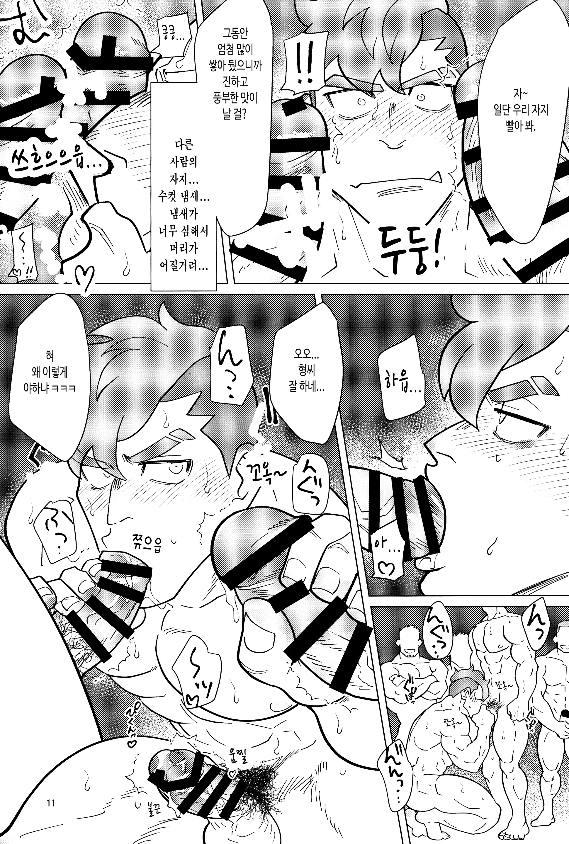 Damao, Wo Ai Ni!! | Damao, I Love You!! - 다마오, 사랑해!!