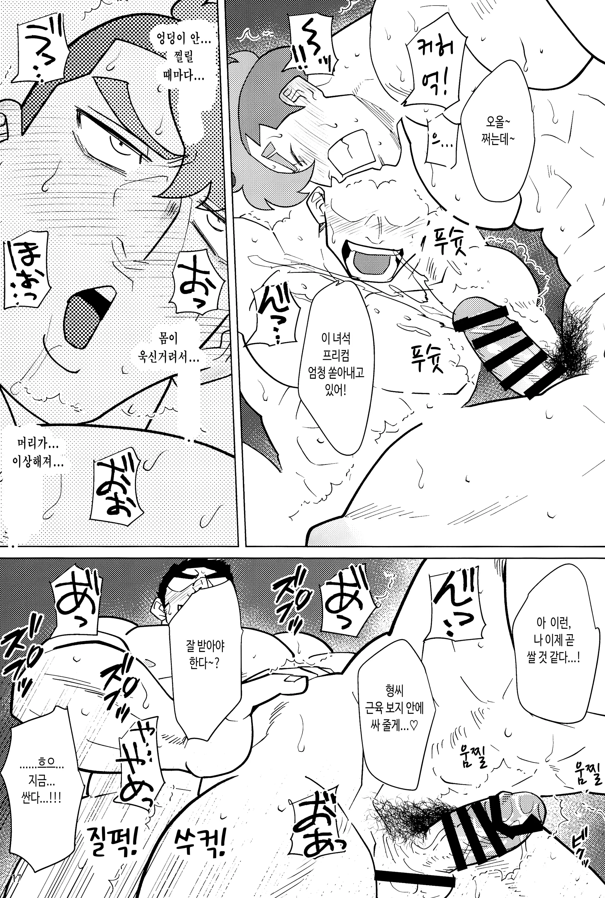 Damao, Wo Ai Ni!! | Damao, I Love You!! - 다마오, 사랑해!!