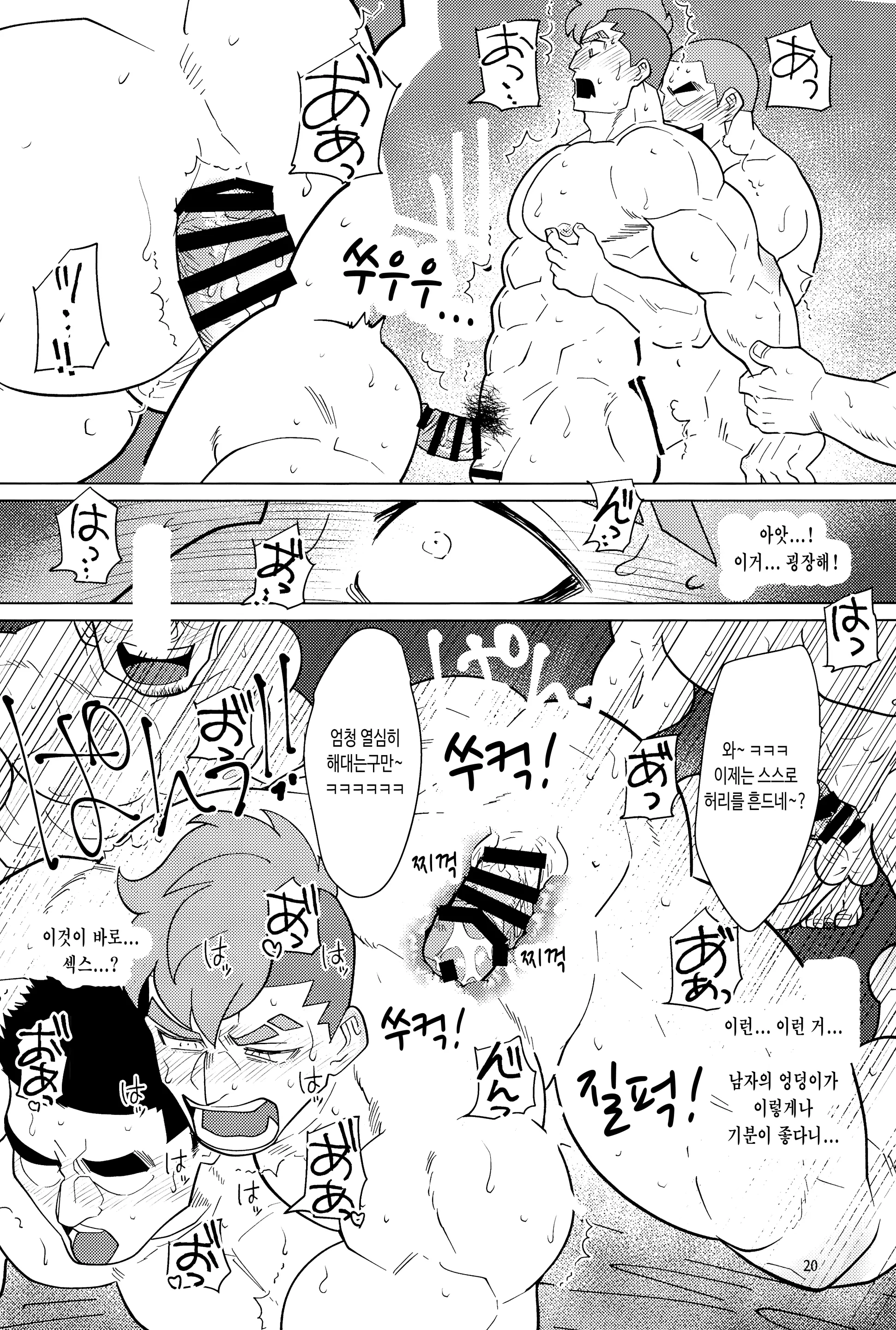 Damao, Wo Ai Ni!! | Damao, I Love You!! - 다마오, 사랑해!!