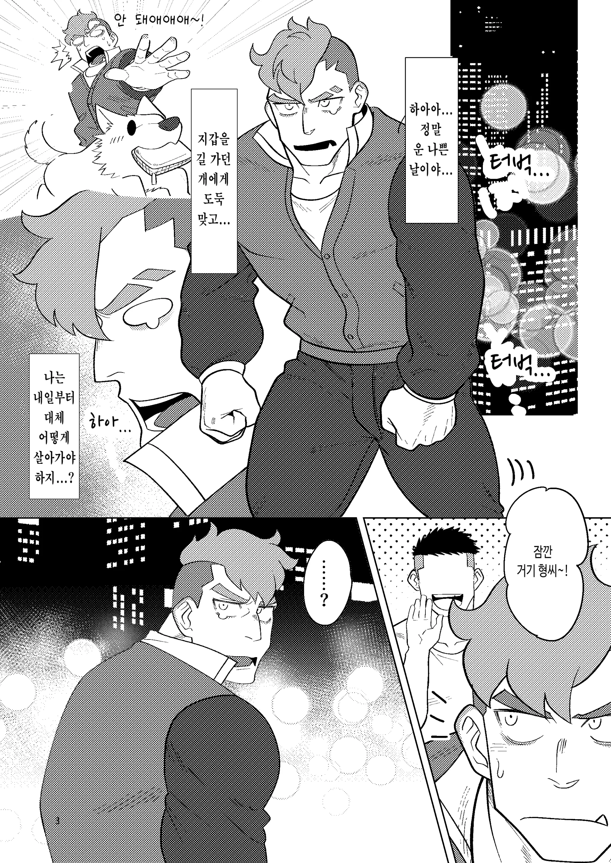 Damao, Wo Ai Ni!! | Damao, I Love You!! - 다마오, 사랑해!!